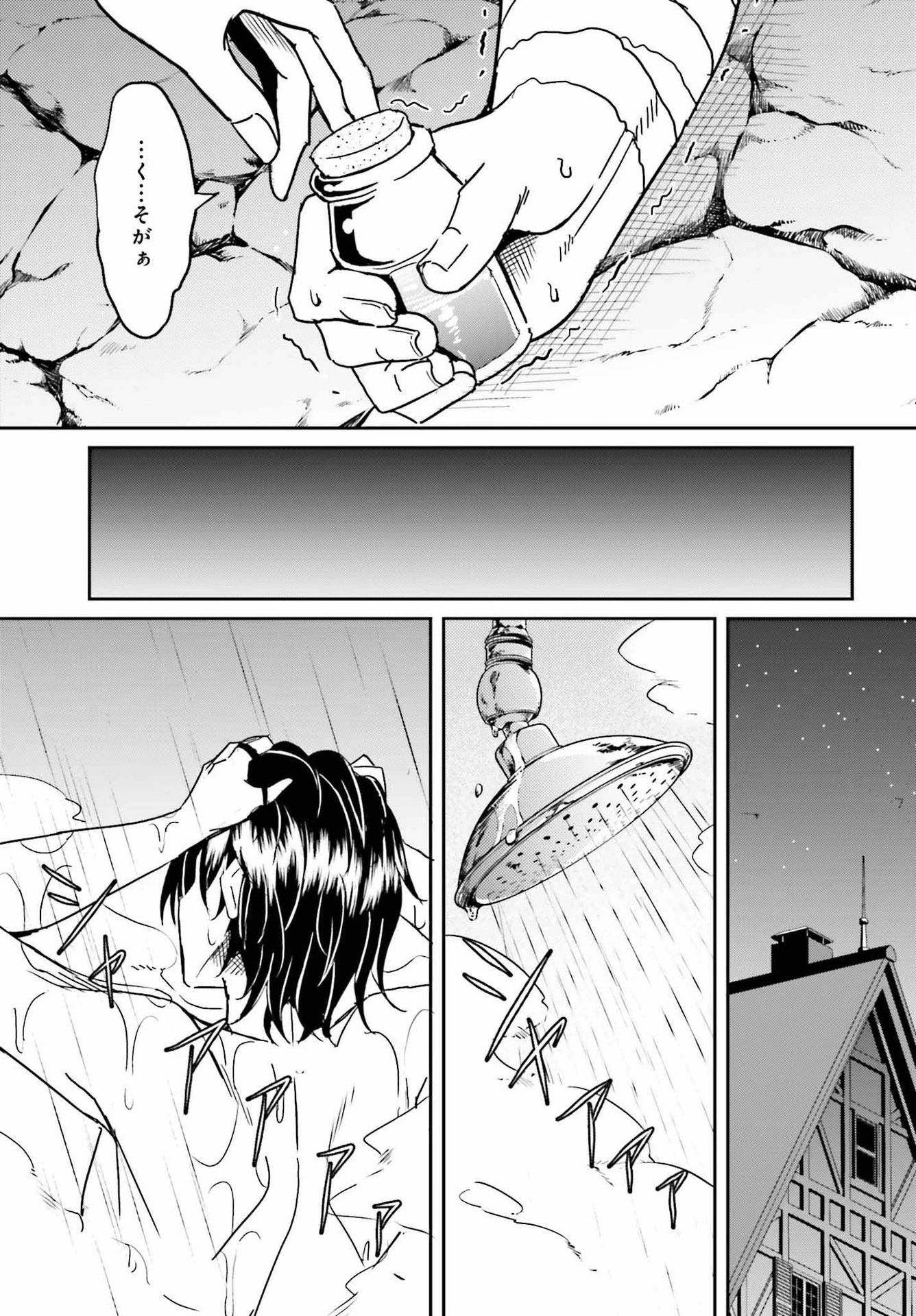 一緒に剣の修行をした幼馴染が奴隷になっていたので、Sランク冒険者の僕は彼女を買って守ることにした 第4話 - 9