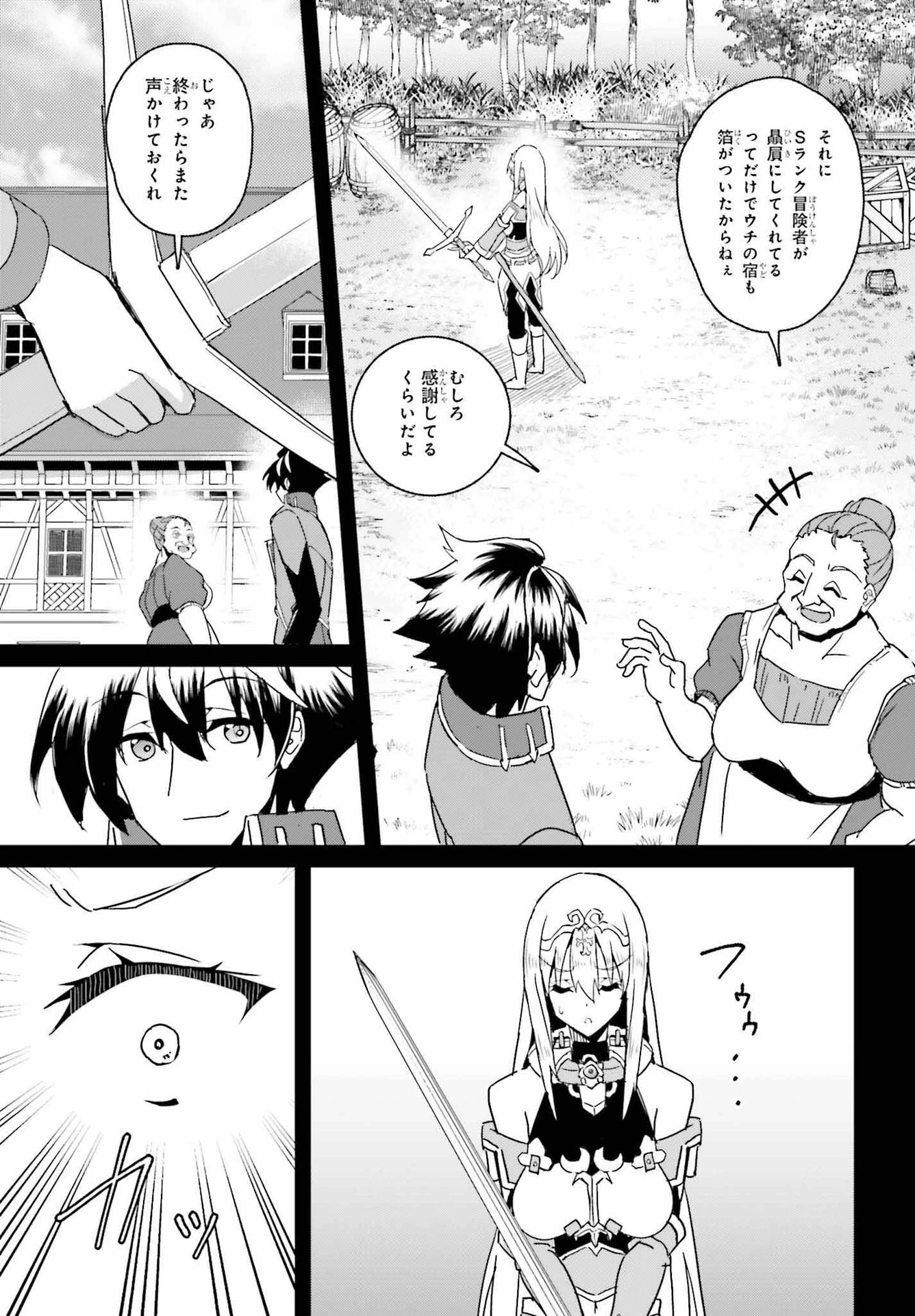 一緒に剣の修行をした幼馴染が奴隷になっていたので、Sランク冒険者の僕は彼女を買って守ることにした 第4話 - 11