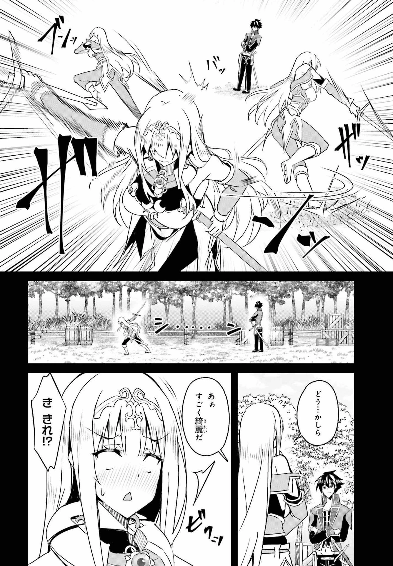 一緒に剣の修行をした幼馴染が奴隷になっていたので、Sランク冒険者の僕は彼女を買って守ることにした 第4話 - 12