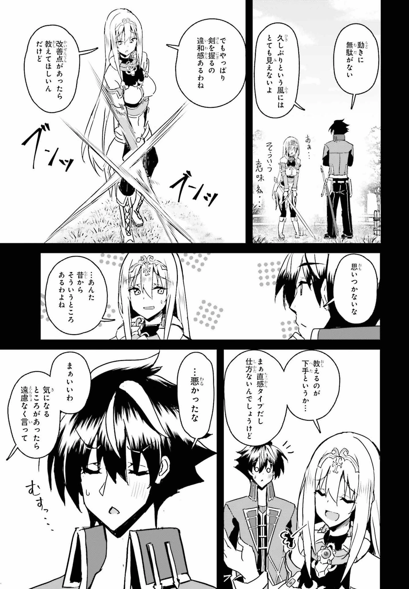 一緒に剣の修行をした幼馴染が奴隷になっていたので、Sランク冒険者の僕は彼女を買って守ることにした 第4話 - 13