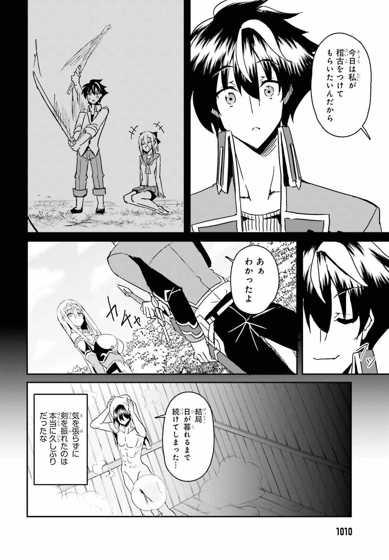 一緒に剣の修行をした幼馴染が奴隷になっていたので、Sランク冒険者の僕は彼女を買って守ることにした 第4話 - 14