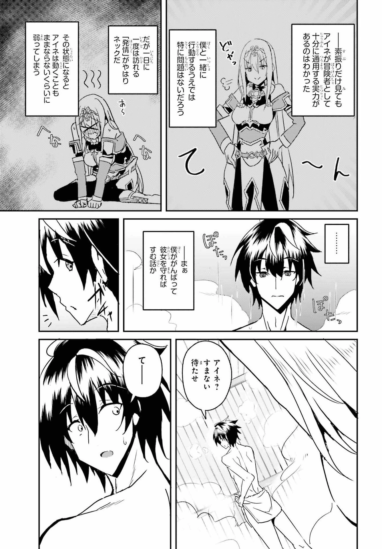 一緒に剣の修行をした幼馴染が奴隷になっていたので、Sランク冒険者の僕は彼女を買って守ることにした 第4話 - 15