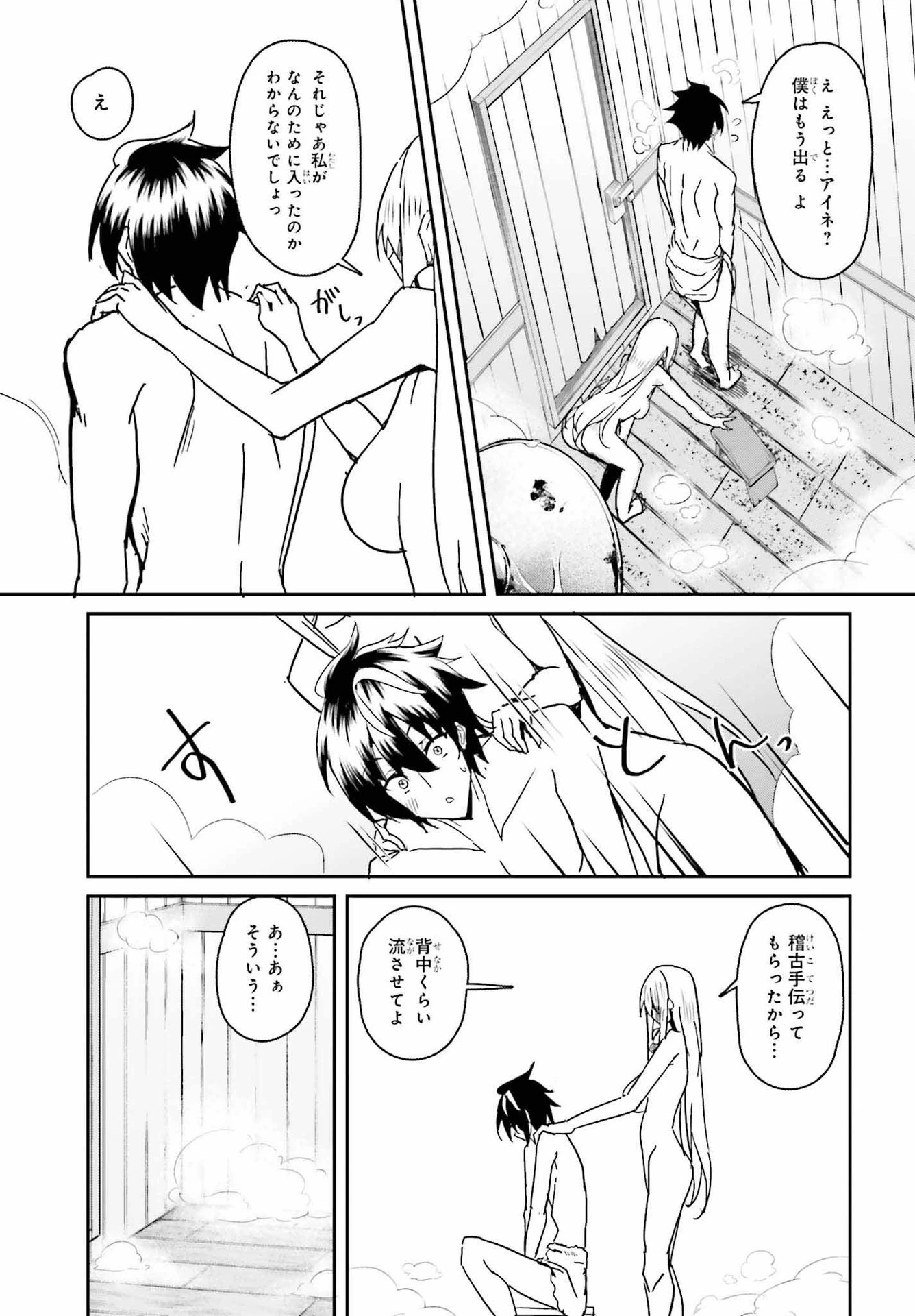 一緒に剣の修行をした幼馴染が奴隷になっていたので、Sランク冒険者の僕は彼女を買って守ることにした 第4話 - 17