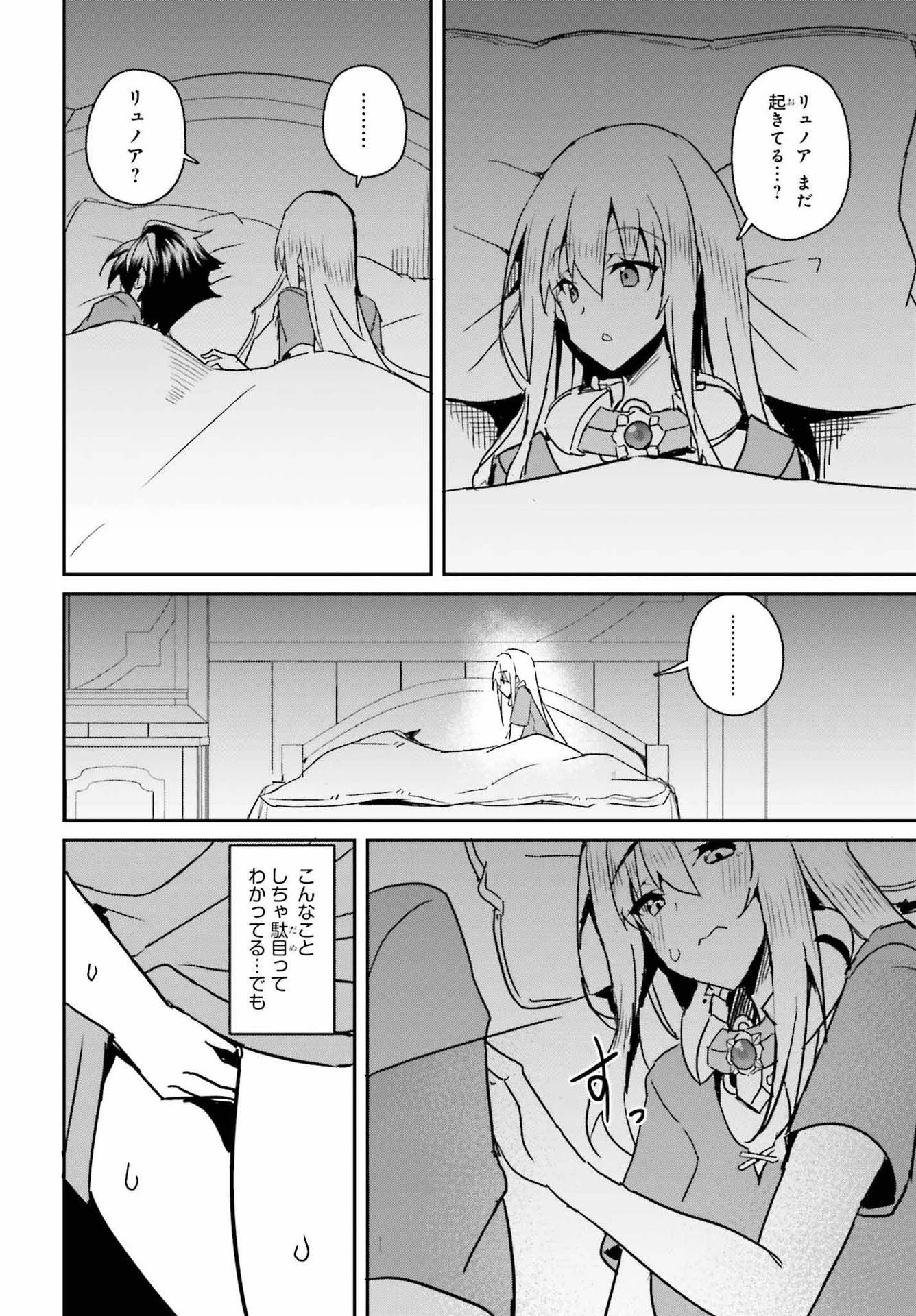 一緒に剣の修行をした幼馴染が奴隷になっていたので、Sランク冒険者の僕は彼女を買って守ることにした 第4話 - 20