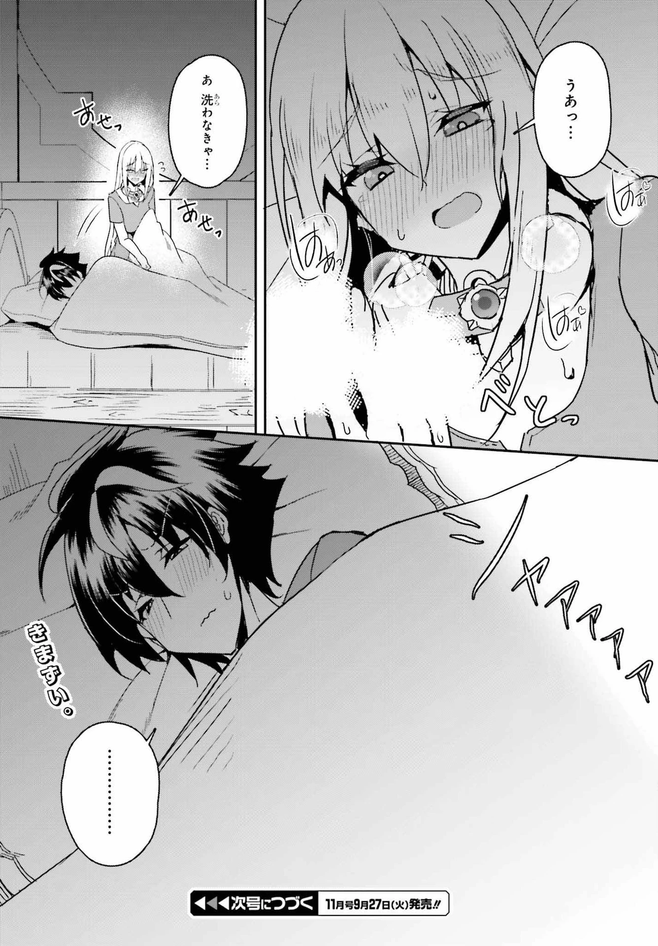 一緒に剣の修行をした幼馴染が奴隷になっていたので、Sランク冒険者の僕は彼女を買って守ることにした 第4話 - 22