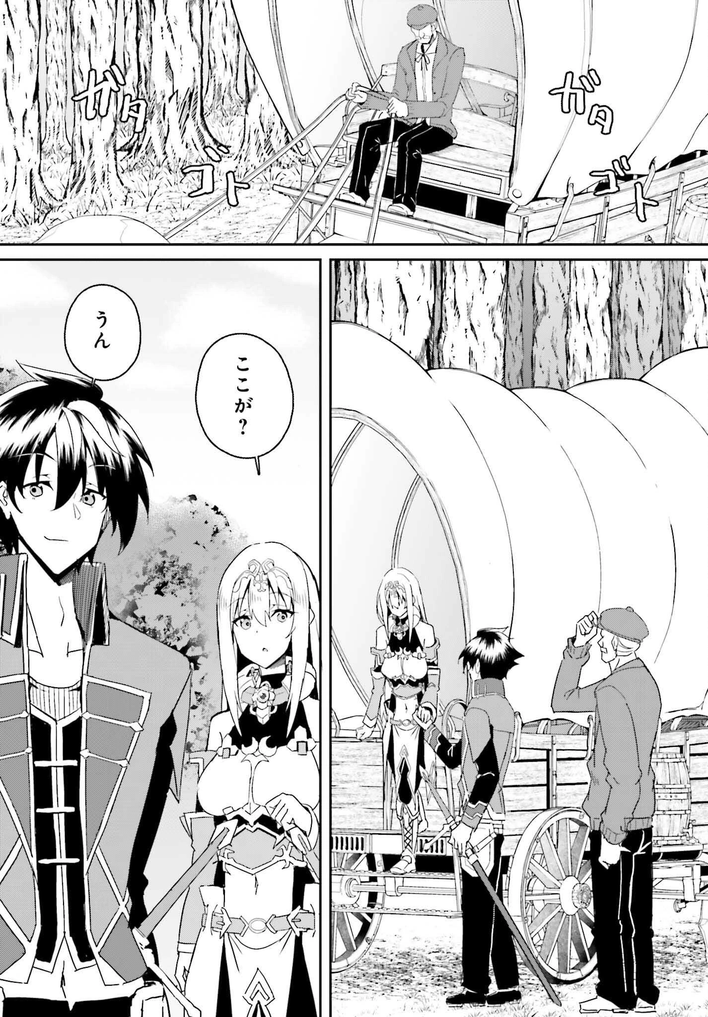 一緒に剣の修行をした幼馴染が奴隷になっていたので、Sランク冒険者の僕は彼女を買って守ることにした 第5話 - 2