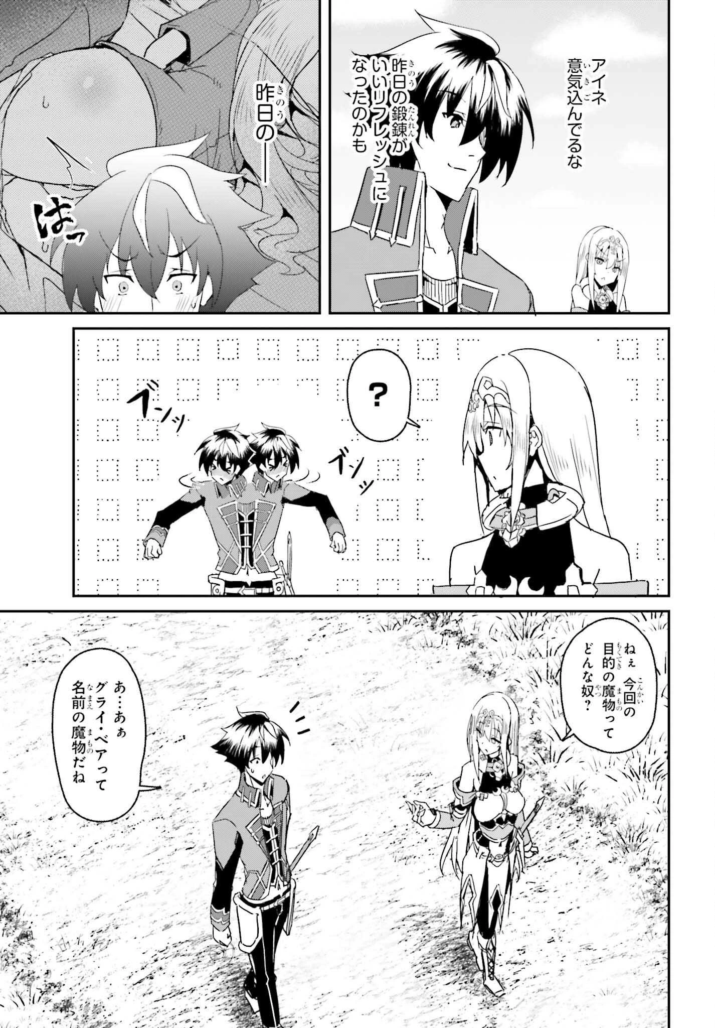 一緒に剣の修行をした幼馴染が奴隷になっていたので、Sランク冒険者の僕は彼女を買って守ることにした 第5話 - 5