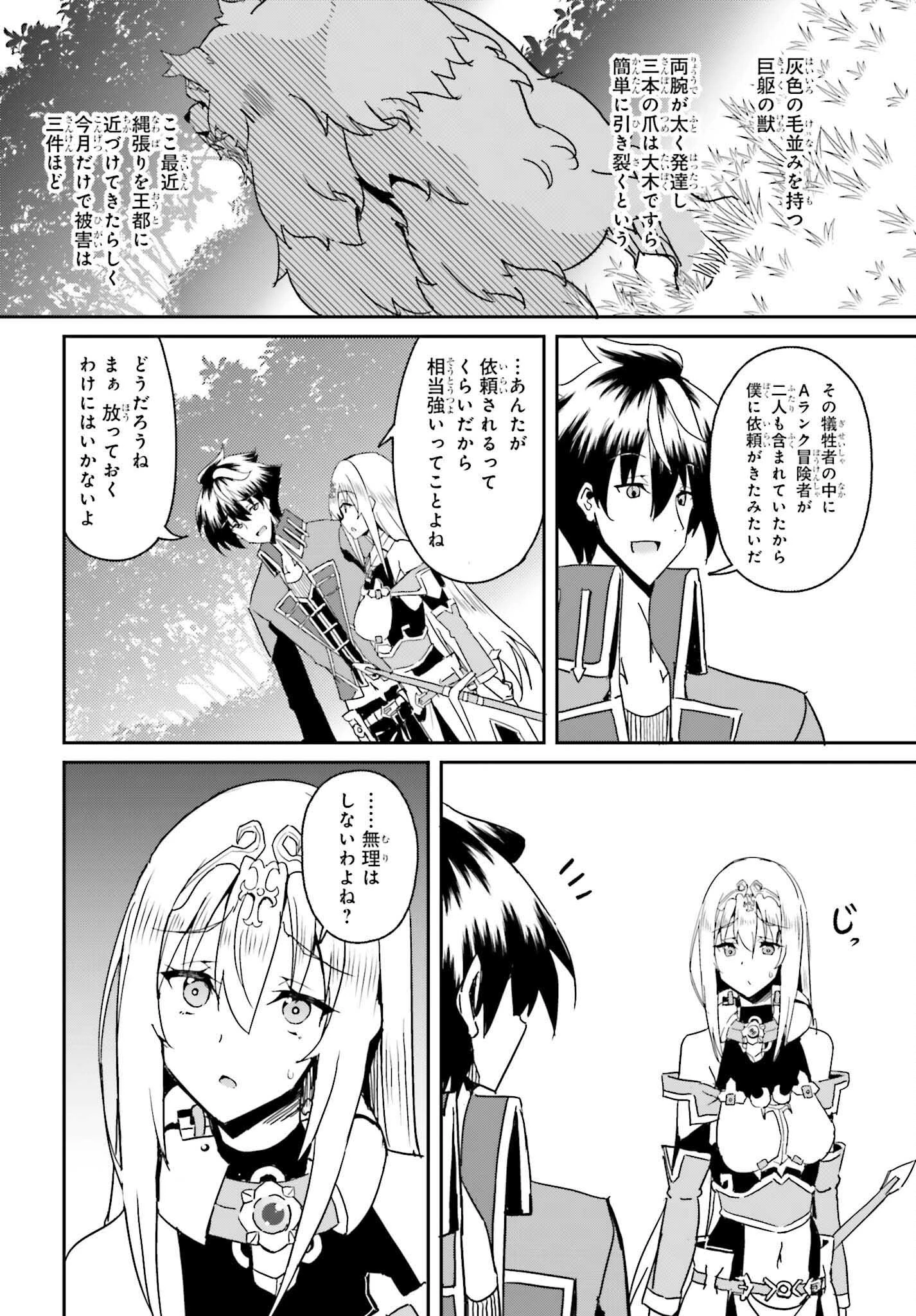 一緒に剣の修行をした幼馴染が奴隷になっていたので、Sランク冒険者の僕は彼女を買って守ることにした 第5話 - 6