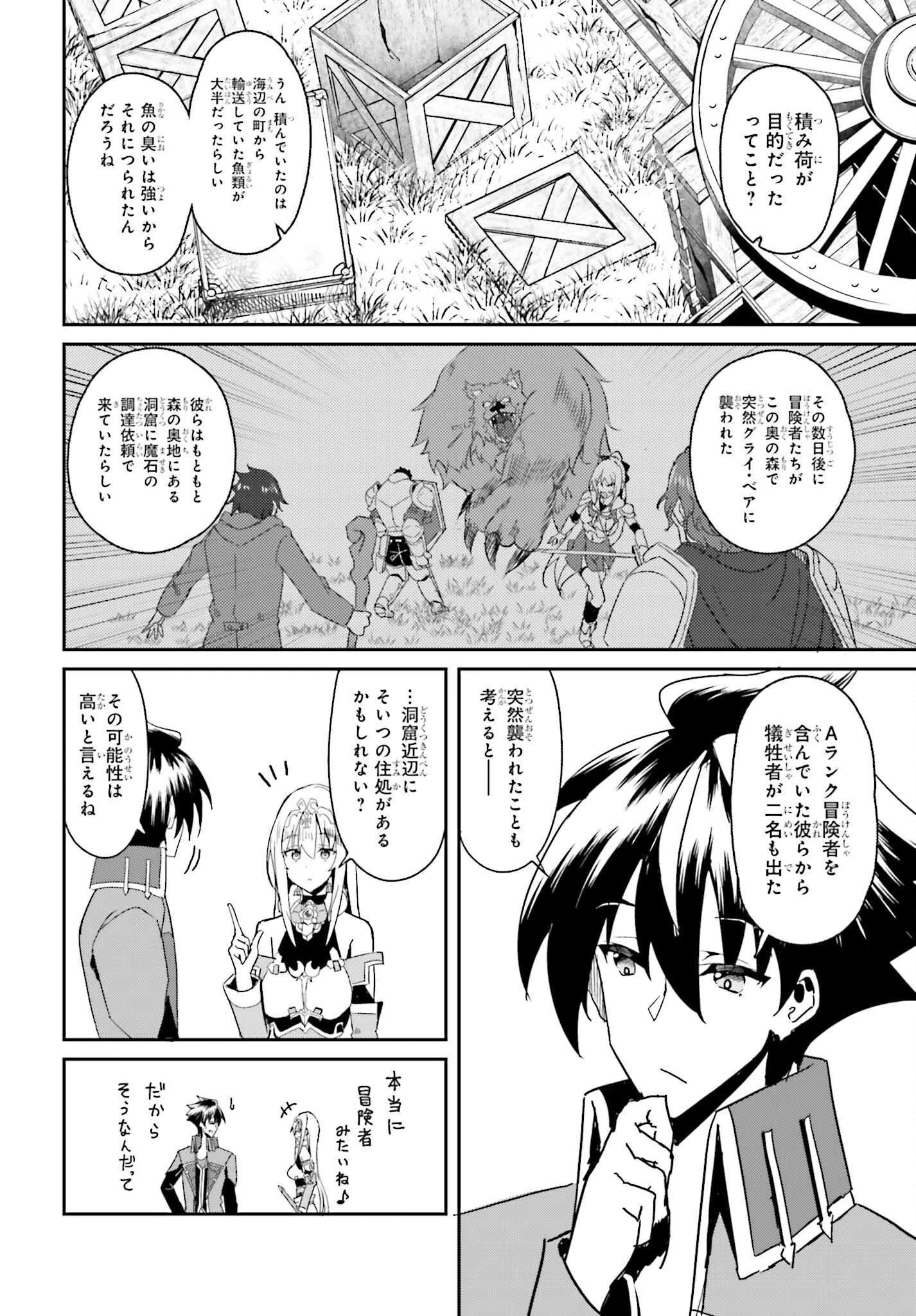 一緒に剣の修行をした幼馴染が奴隷になっていたので、Sランク冒険者の僕は彼女を買って守ることにした 第5話 - 8