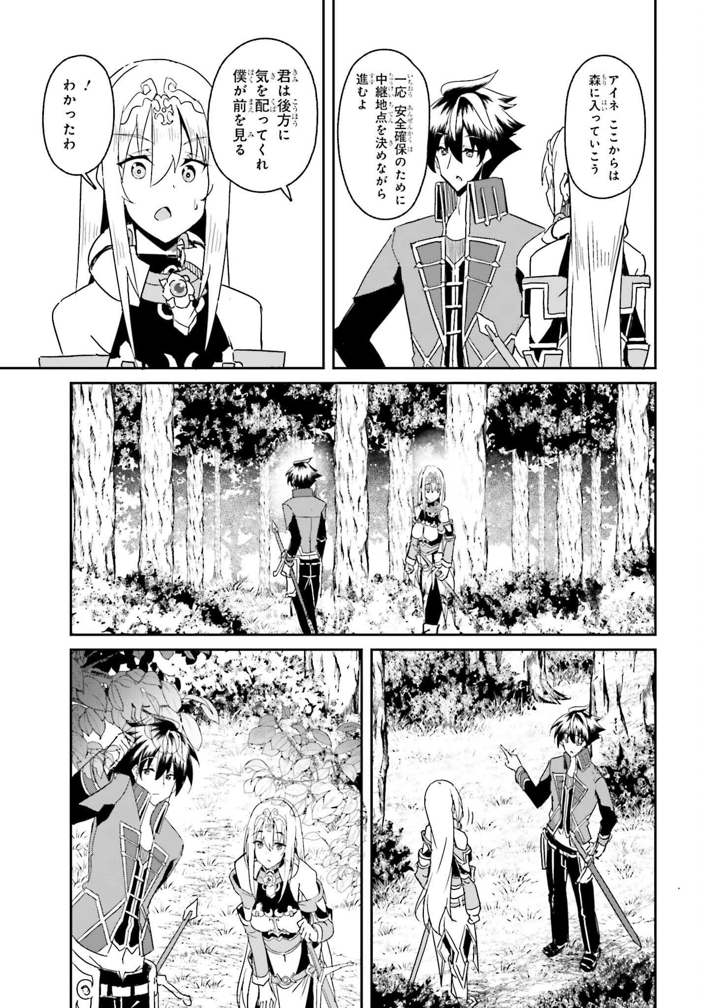 一緒に剣の修行をした幼馴染が奴隷になっていたので、Sランク冒険者の僕は彼女を買って守ることにした 第5話 - 9