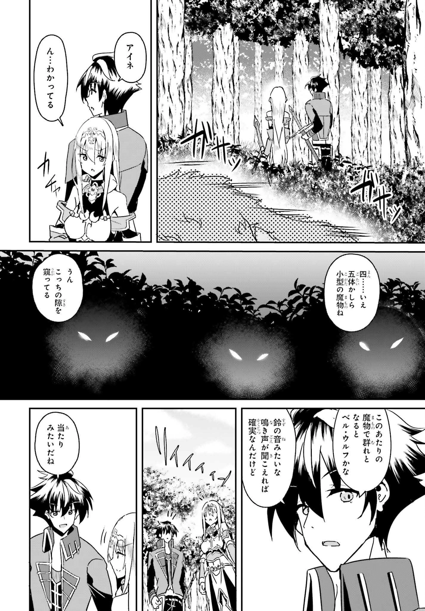 一緒に剣の修行をした幼馴染が奴隷になっていたので、Sランク冒険者の僕は彼女を買って守ることにした 第5話 - 10