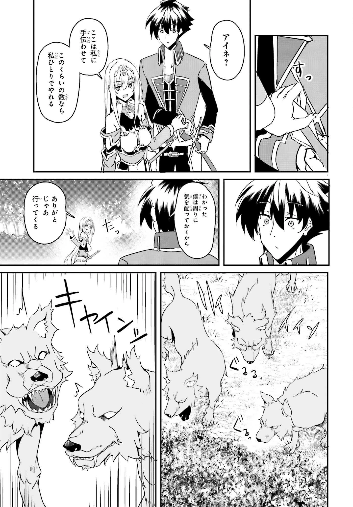 一緒に剣の修行をした幼馴染が奴隷になっていたので、Sランク冒険者の僕は彼女を買って守ることにした 第5話 - 11