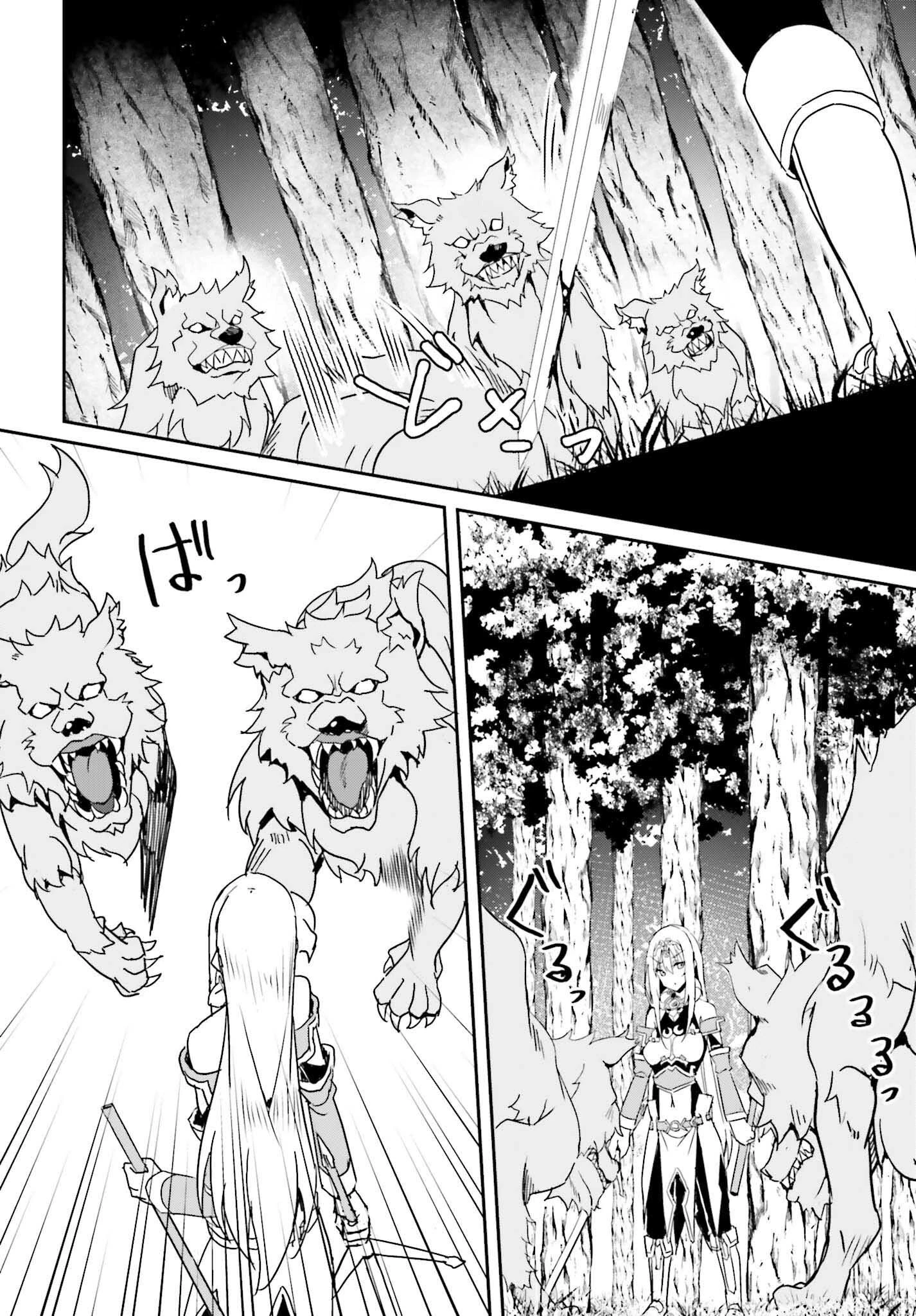 一緒に剣の修行をした幼馴染が奴隷になっていたので、Sランク冒険者の僕は彼女を買って守ることにした 第5話 - 12