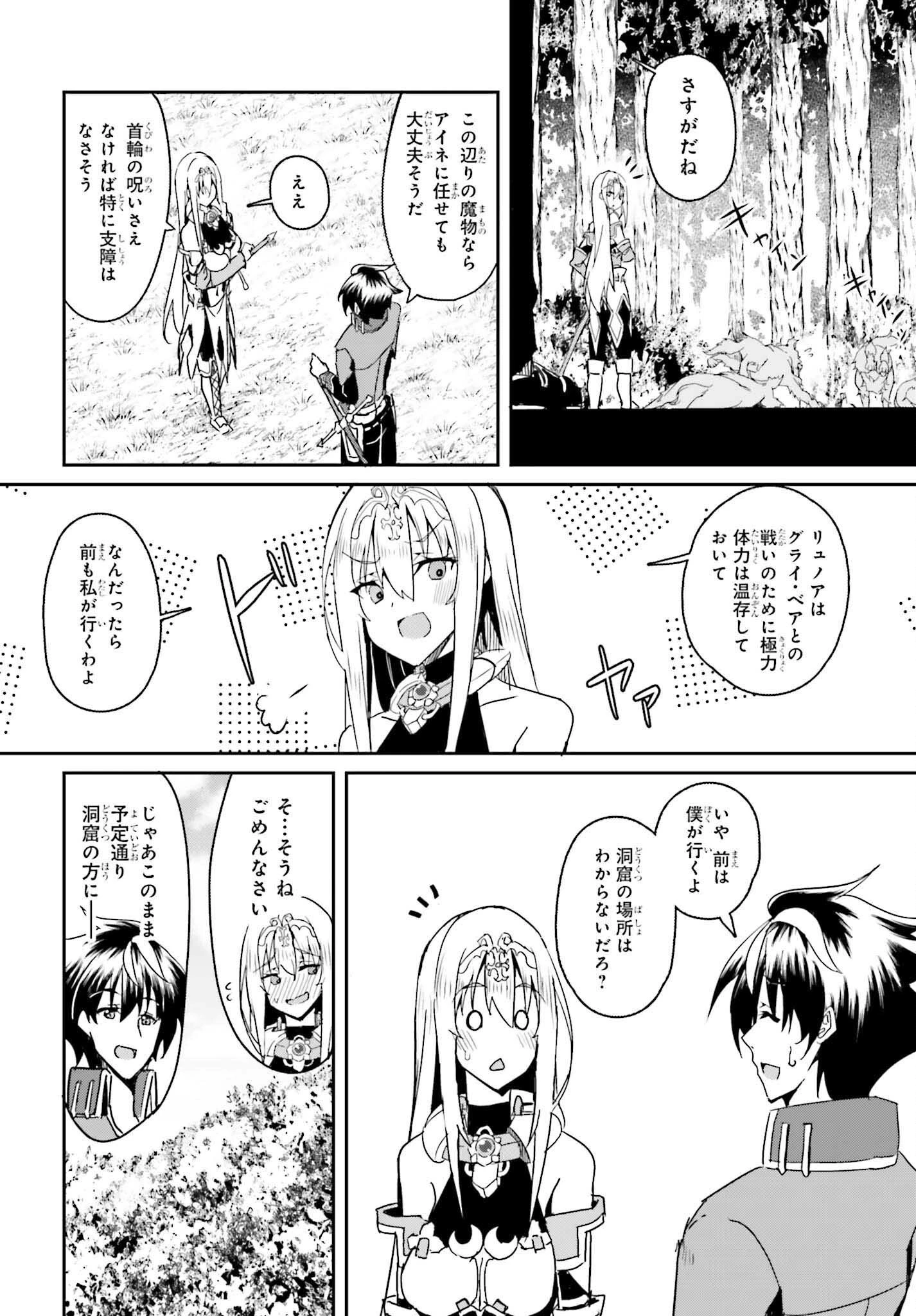 一緒に剣の修行をした幼馴染が奴隷になっていたので、Sランク冒険者の僕は彼女を買って守ることにした 第5話 - 14