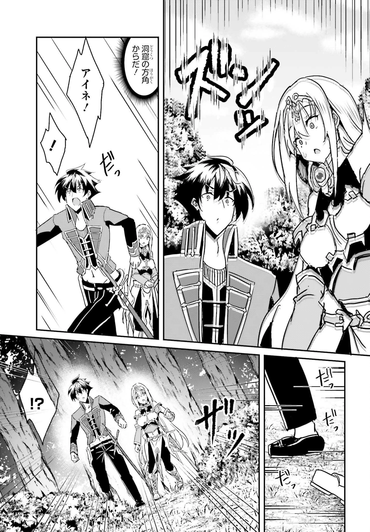 一緒に剣の修行をした幼馴染が奴隷になっていたので、Sランク冒険者の僕は彼女を買って守ることにした 第5話 - 15