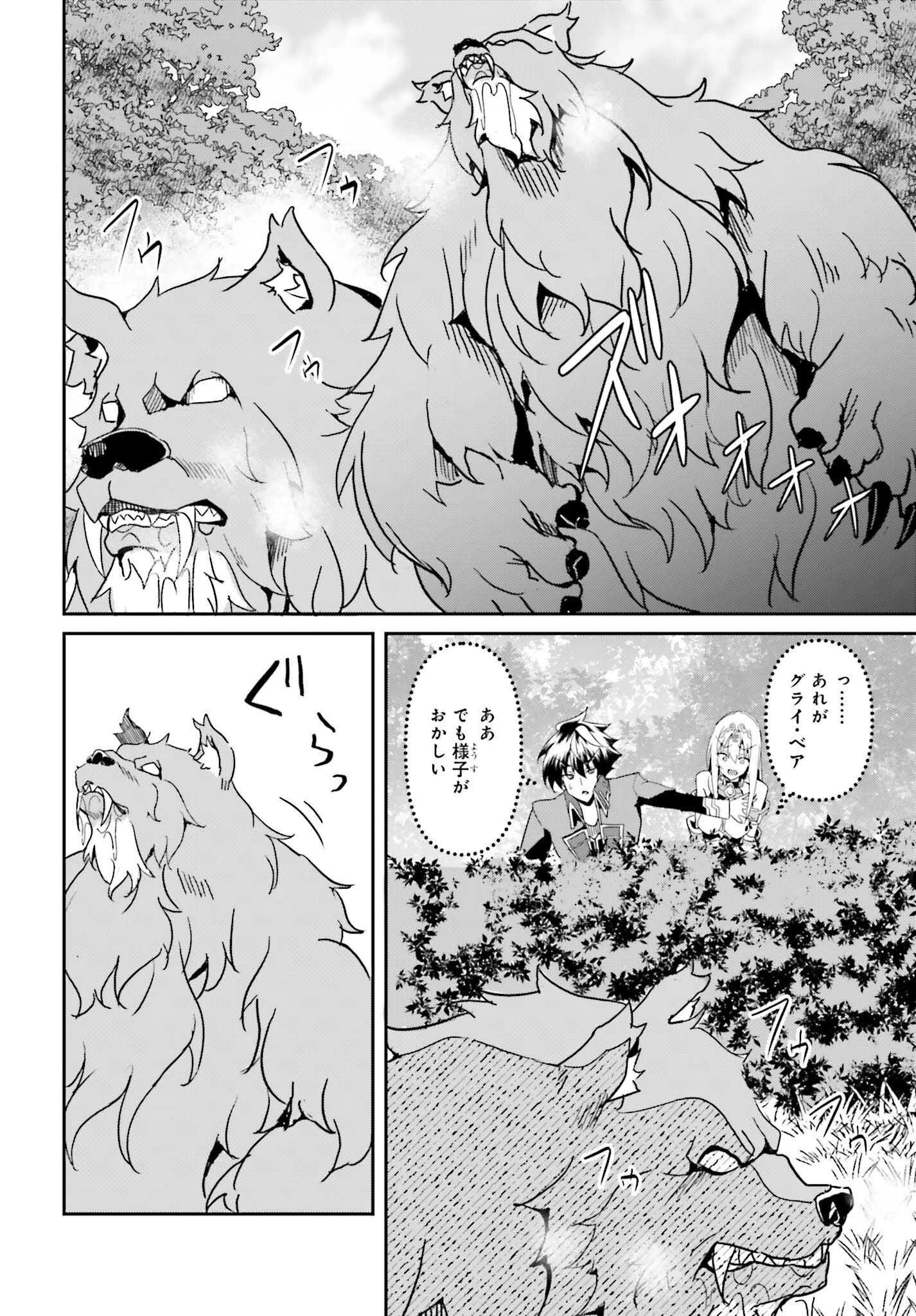 一緒に剣の修行をした幼馴染が奴隷になっていたので、Sランク冒険者の僕は彼女を買って守ることにした 第5話 - 16