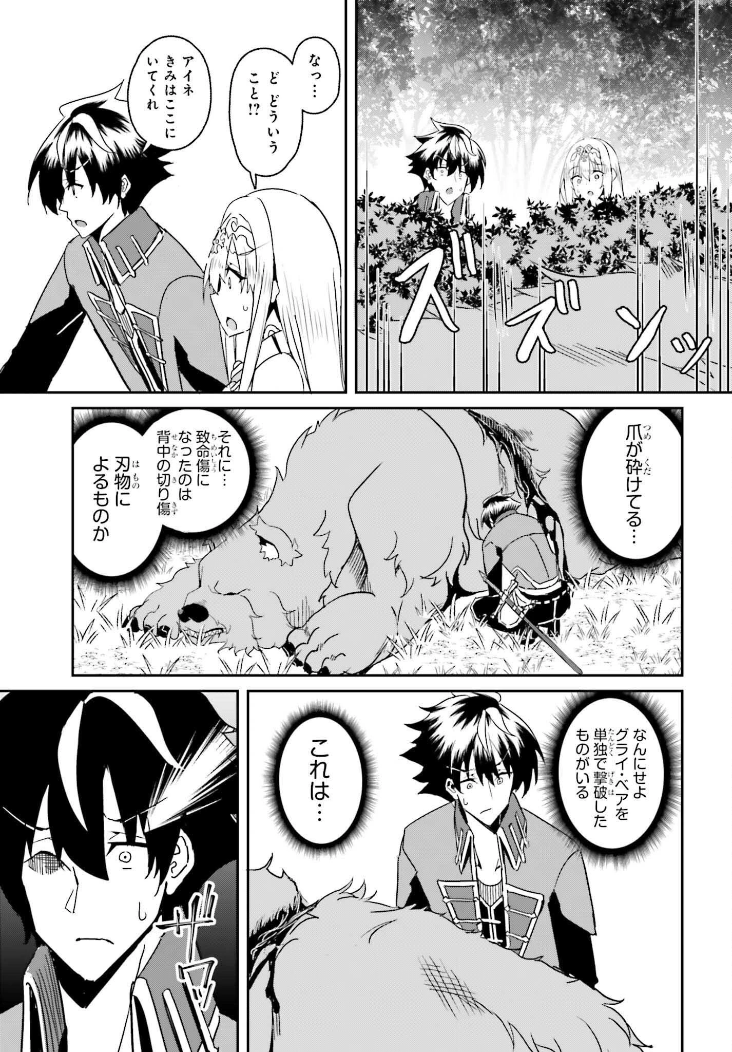 一緒に剣の修行をした幼馴染が奴隷になっていたので、Sランク冒険者の僕は彼女を買って守ることにした 第5話 - 17