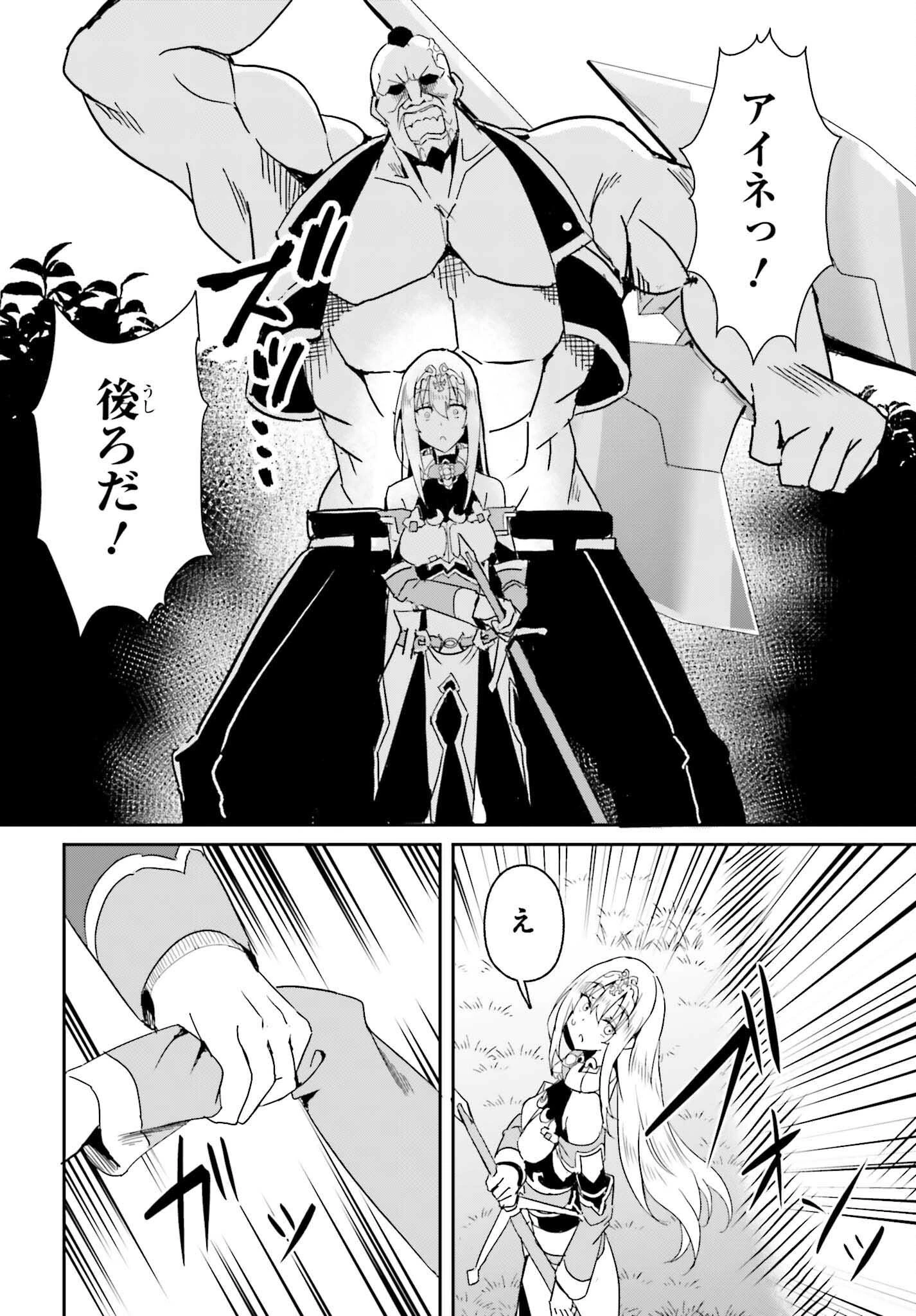 一緒に剣の修行をした幼馴染が奴隷になっていたので、Sランク冒険者の僕は彼女を買って守ることにした 第5話 - 18