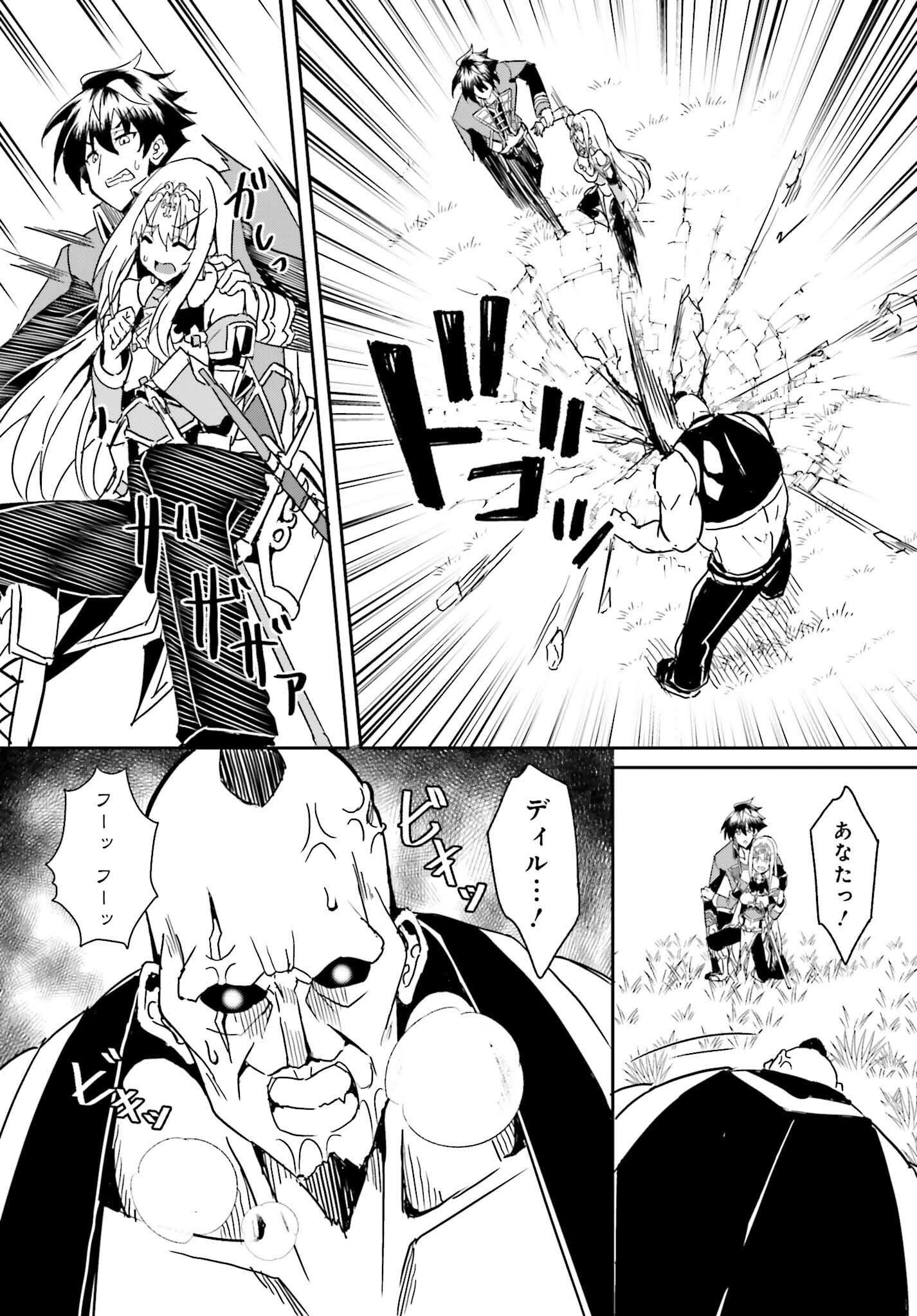 一緒に剣の修行をした幼馴染が奴隷になっていたので、Sランク冒険者の僕は彼女を買って守ることにした 第5話 - 19