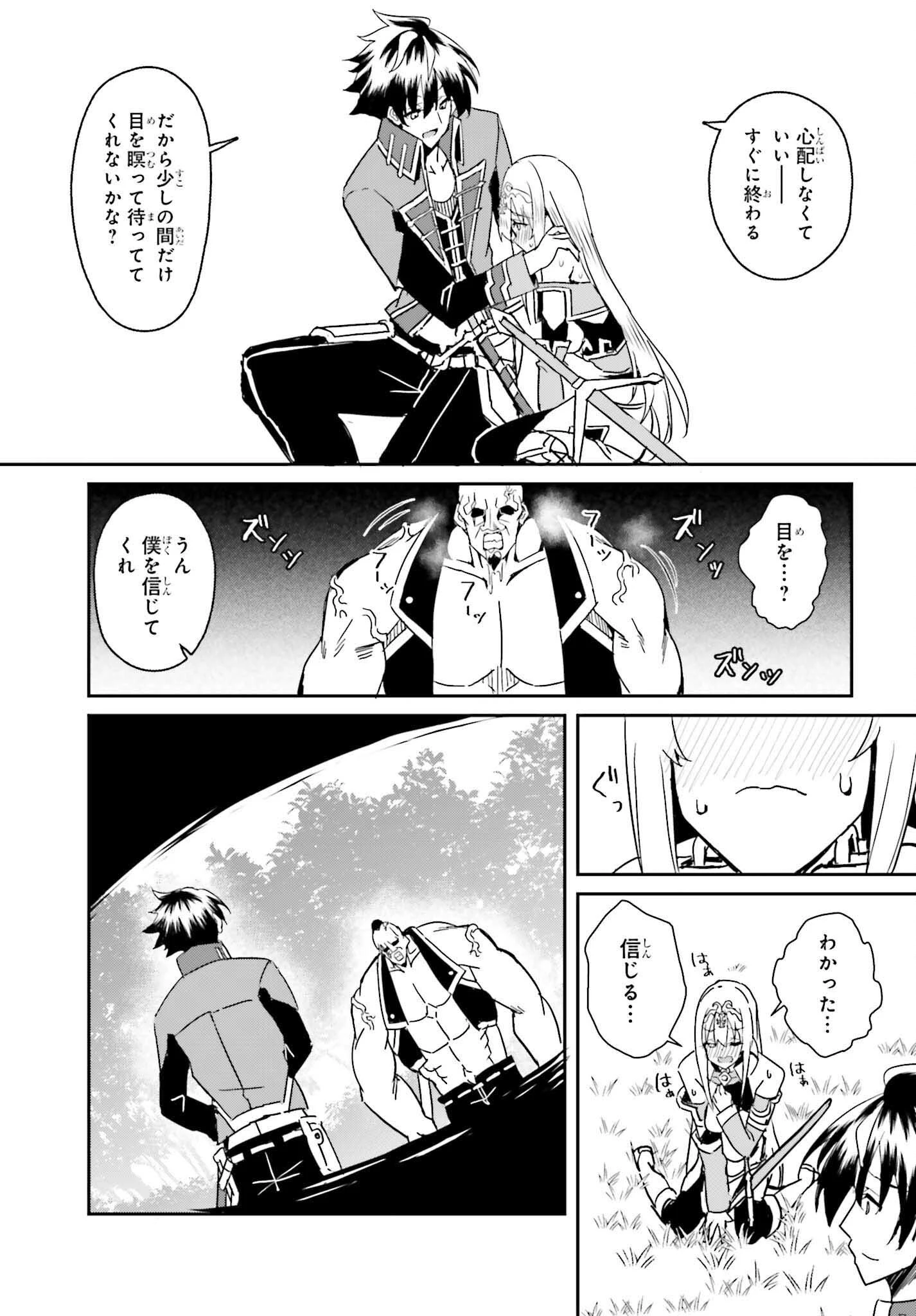 一緒に剣の修行をした幼馴染が奴隷になっていたので、Sランク冒険者の僕は彼女を買って守ることにした 第5話 - 21