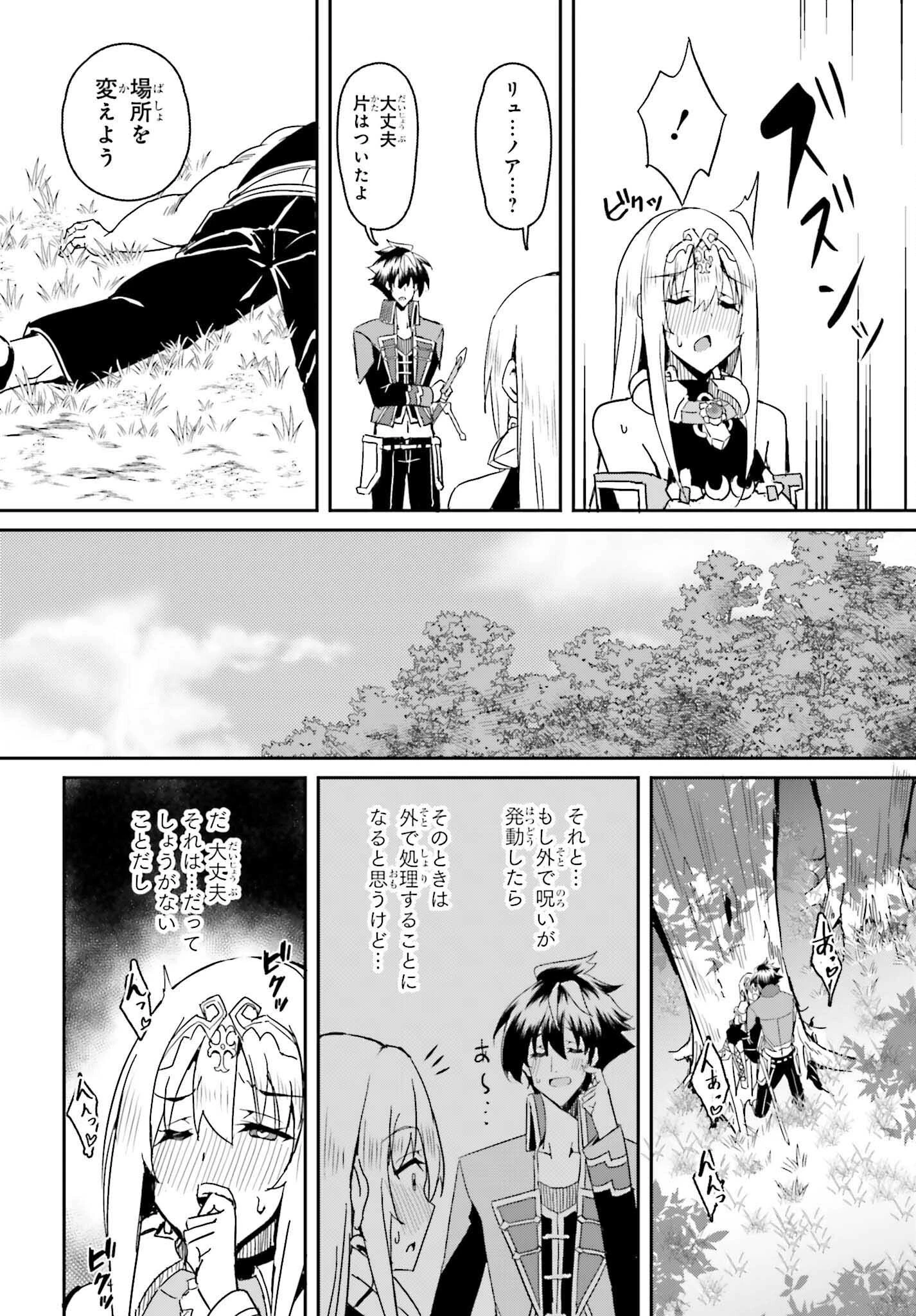 一緒に剣の修行をした幼馴染が奴隷になっていたので、Sランク冒険者の僕は彼女を買って守ることにした 第5話 - 24
