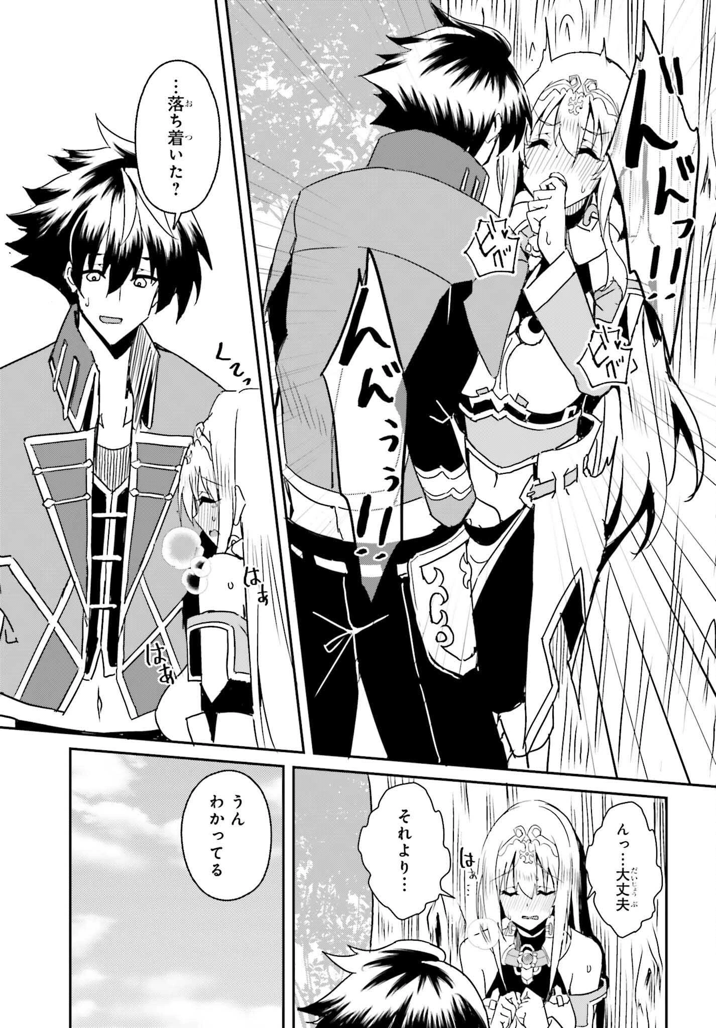 一緒に剣の修行をした幼馴染が奴隷になっていたので、Sランク冒険者の僕は彼女を買って守ることにした 第5話 - 25