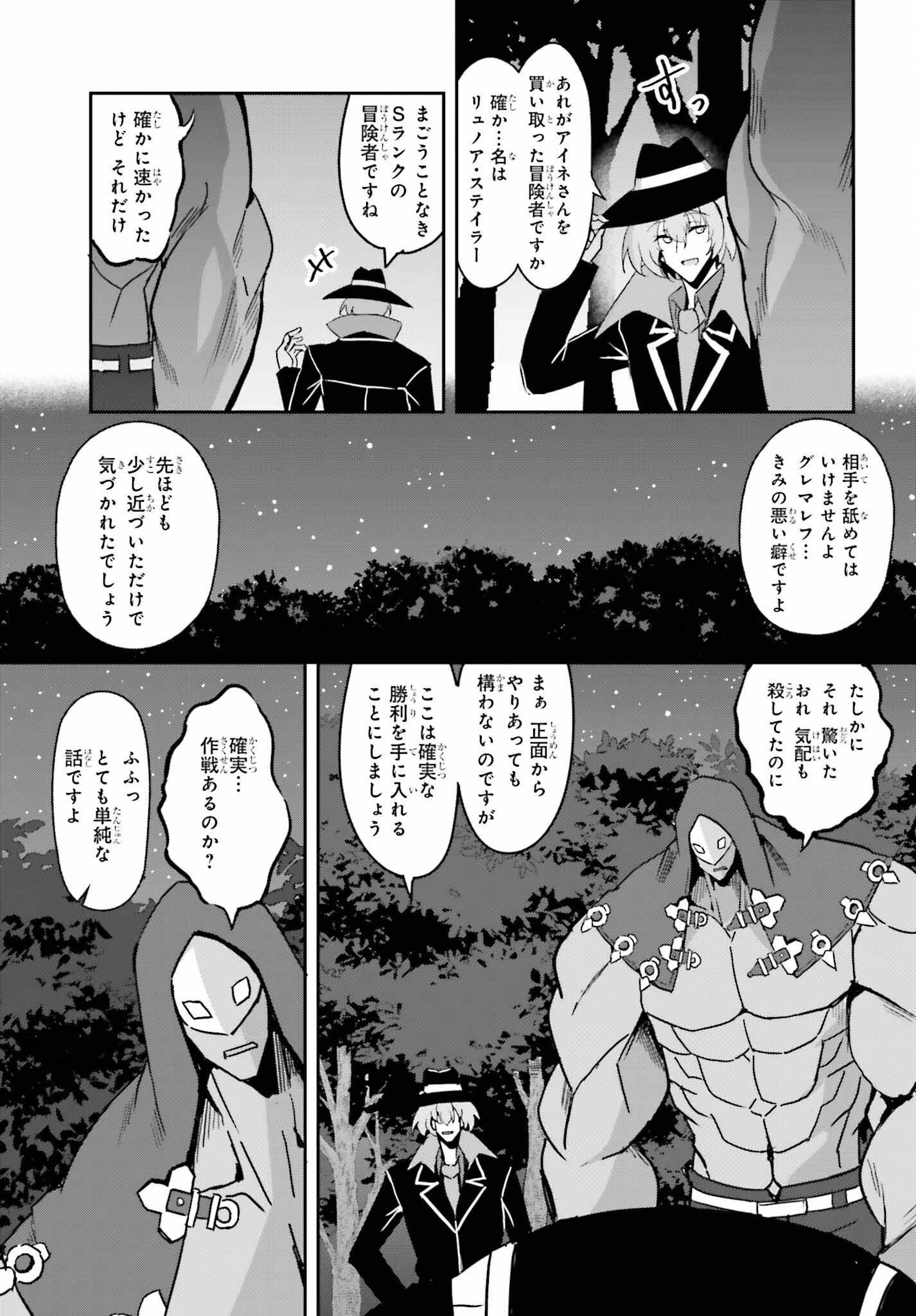 一緒に剣の修行をした幼馴染が奴隷になっていたので、Sランク冒険者の僕は彼女を買って守ることにした 第6話 - 5