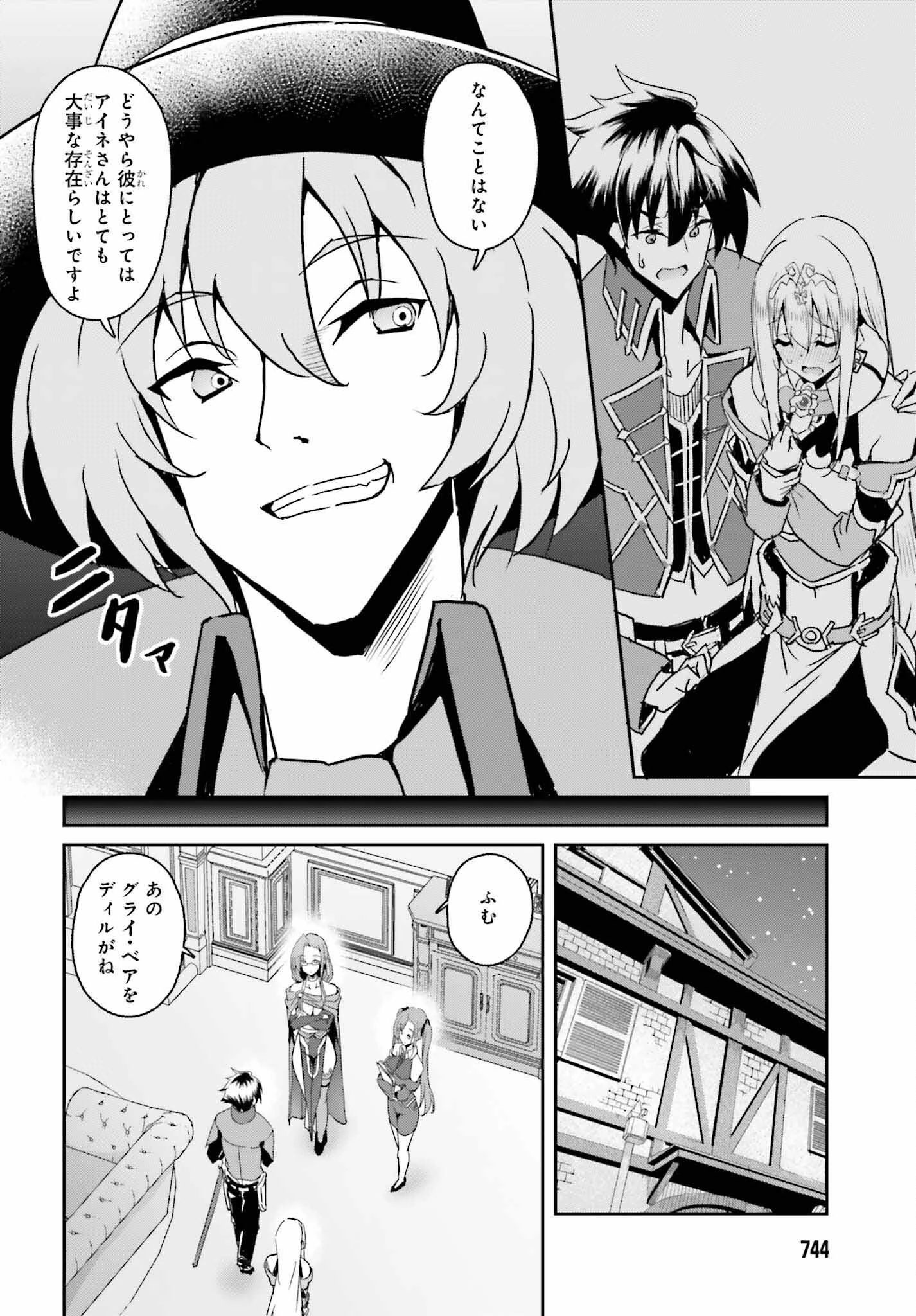 一緒に剣の修行をした幼馴染が奴隷になっていたので、Sランク冒険者の僕は彼女を買って守ることにした 第6話 - 6