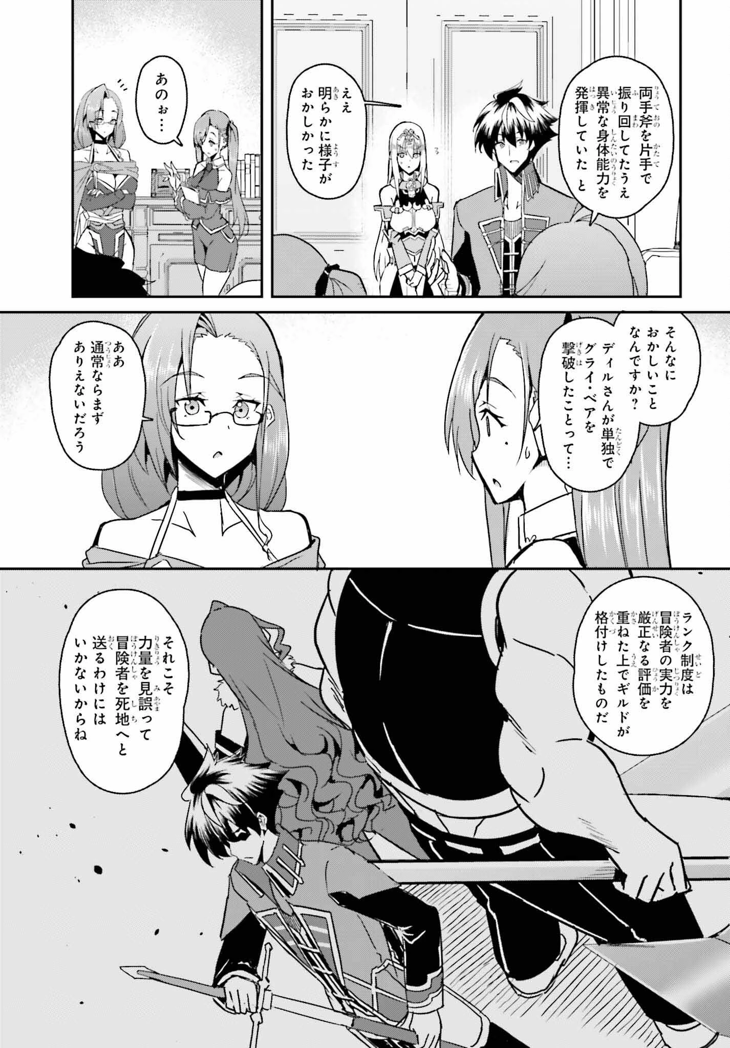 一緒に剣の修行をした幼馴染が奴隷になっていたので、Sランク冒険者の僕は彼女を買って守ることにした 第6話 - 7