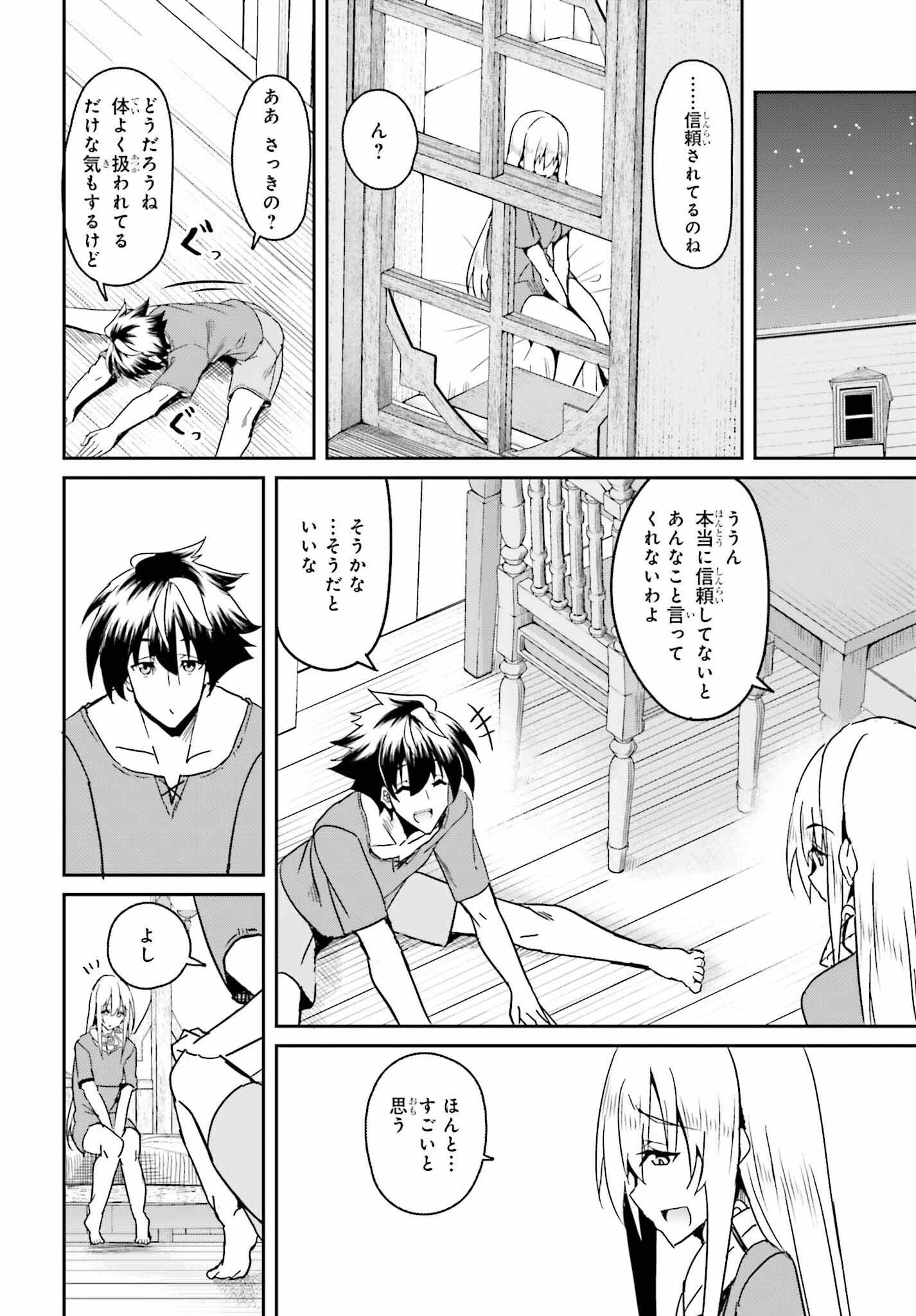 一緒に剣の修行をした幼馴染が奴隷になっていたので、Sランク冒険者の僕は彼女を買って守ることにした 第6話 - 10