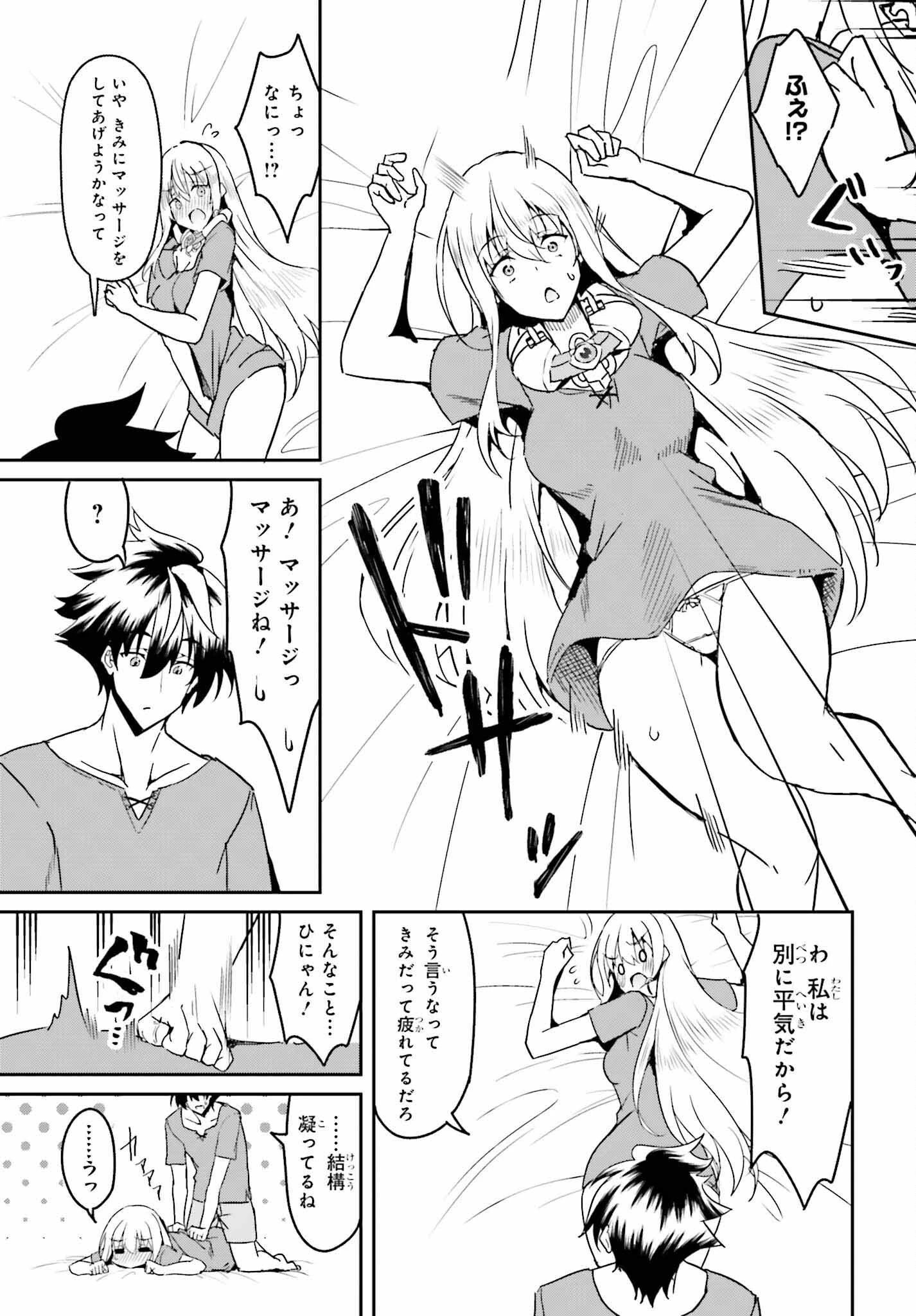 一緒に剣の修行をした幼馴染が奴隷になっていたので、Sランク冒険者の僕は彼女を買って守ることにした 第6話 - 11