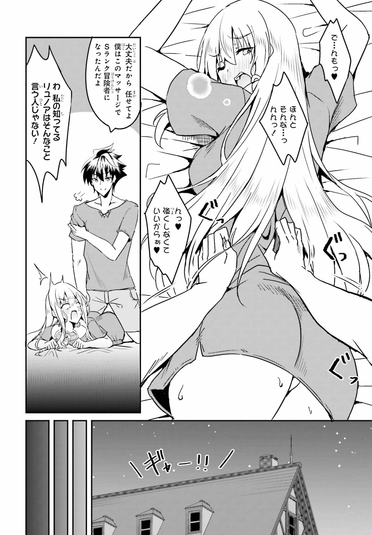 一緒に剣の修行をした幼馴染が奴隷になっていたので、Sランク冒険者の僕は彼女を買って守ることにした 第6話 - 12