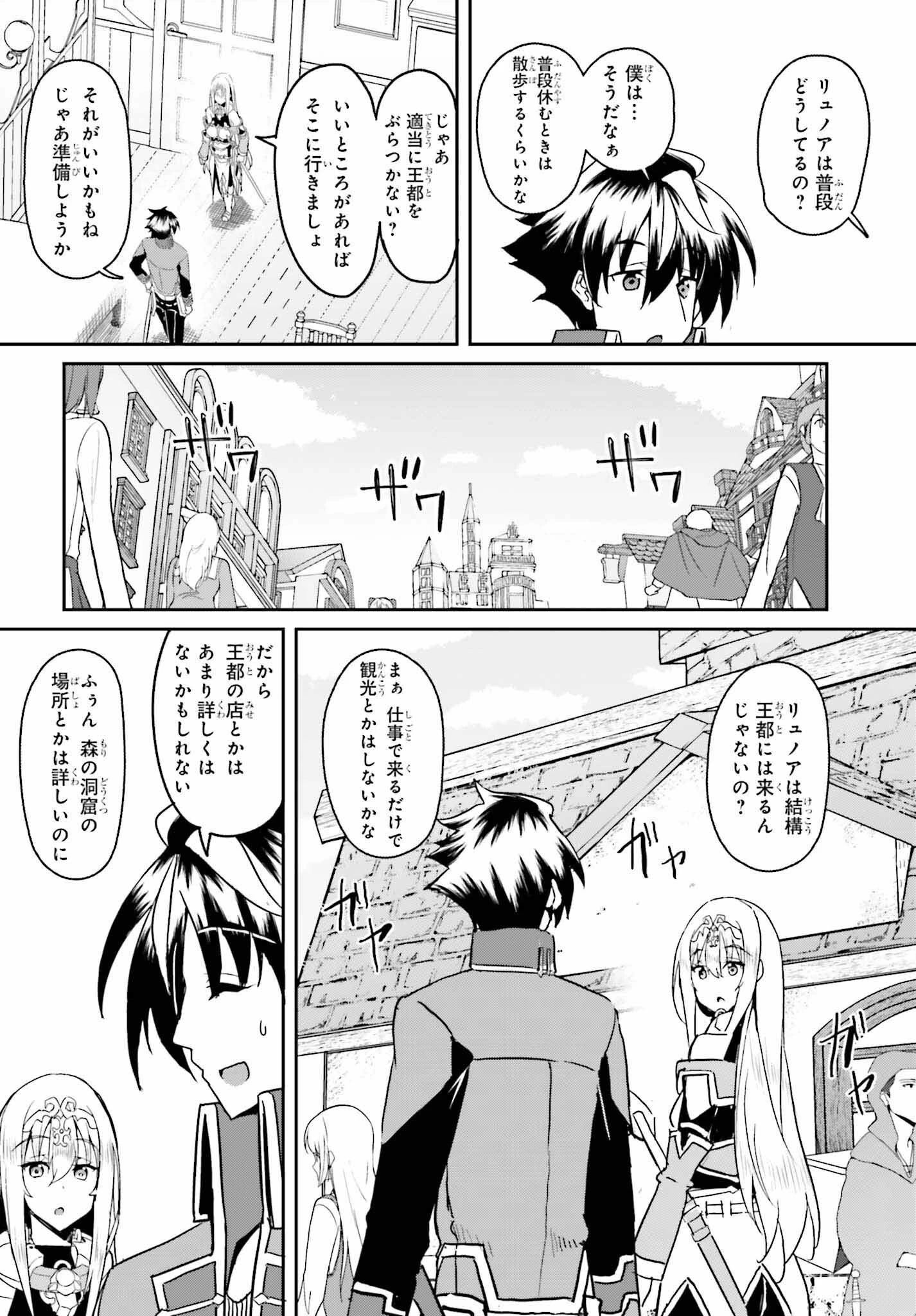 一緒に剣の修行をした幼馴染が奴隷になっていたので、Sランク冒険者の僕は彼女を買って守ることにした 第6話 - 18