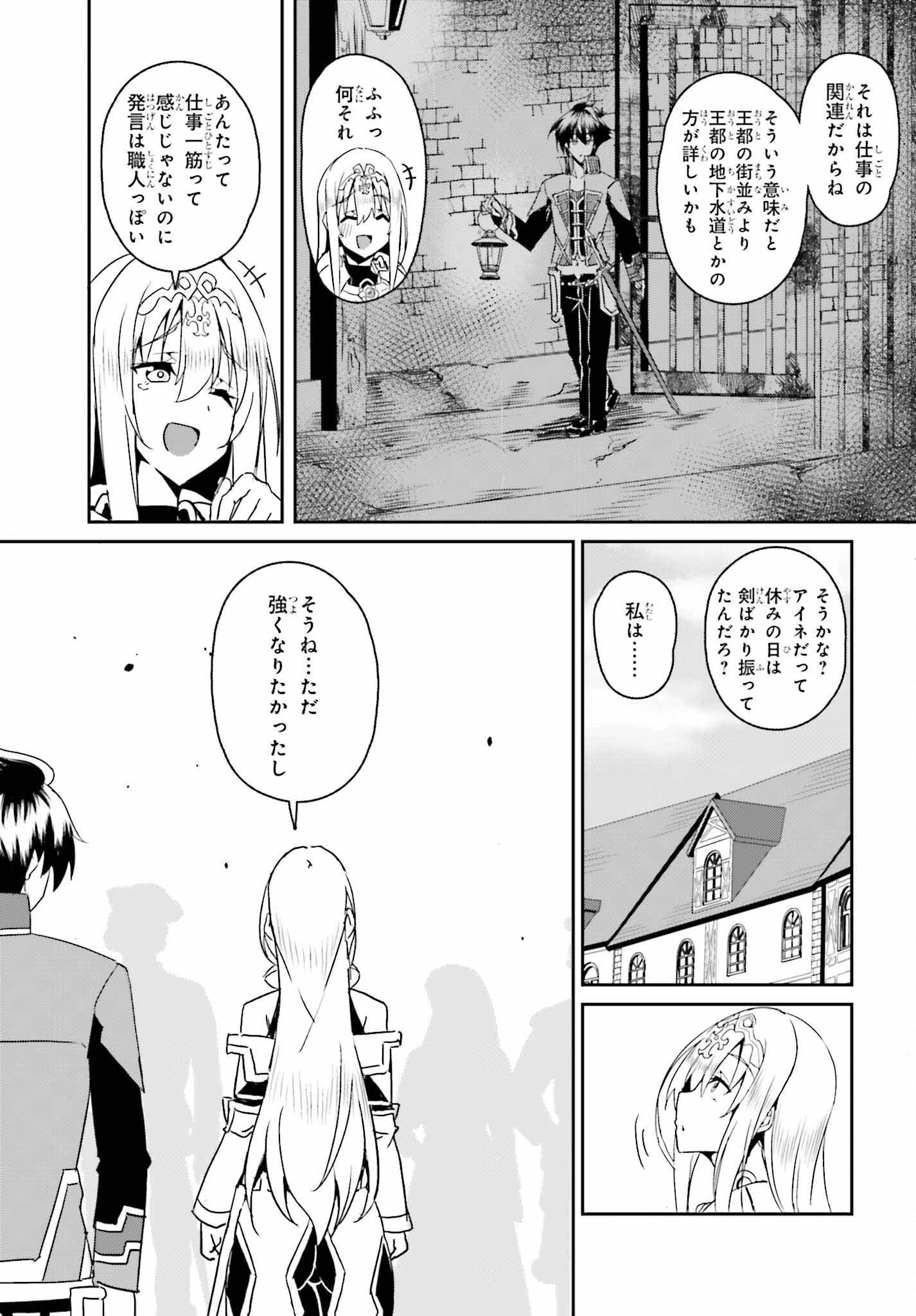 一緒に剣の修行をした幼馴染が奴隷になっていたので、Sランク冒険者の僕は彼女を買って守ることにした 第6話 - 19