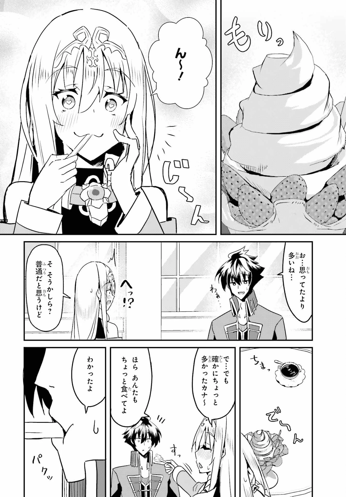 一緒に剣の修行をした幼馴染が奴隷になっていたので、Sランク冒険者の僕は彼女を買って守ることにした 第6話 - 22