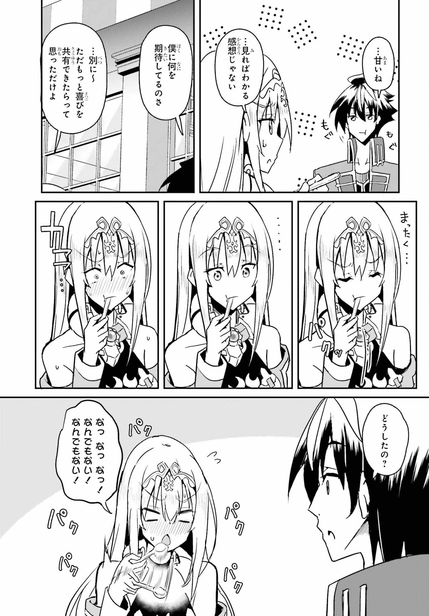 一緒に剣の修行をした幼馴染が奴隷になっていたので、Sランク冒険者の僕は彼女を買って守ることにした 第6話 - 23