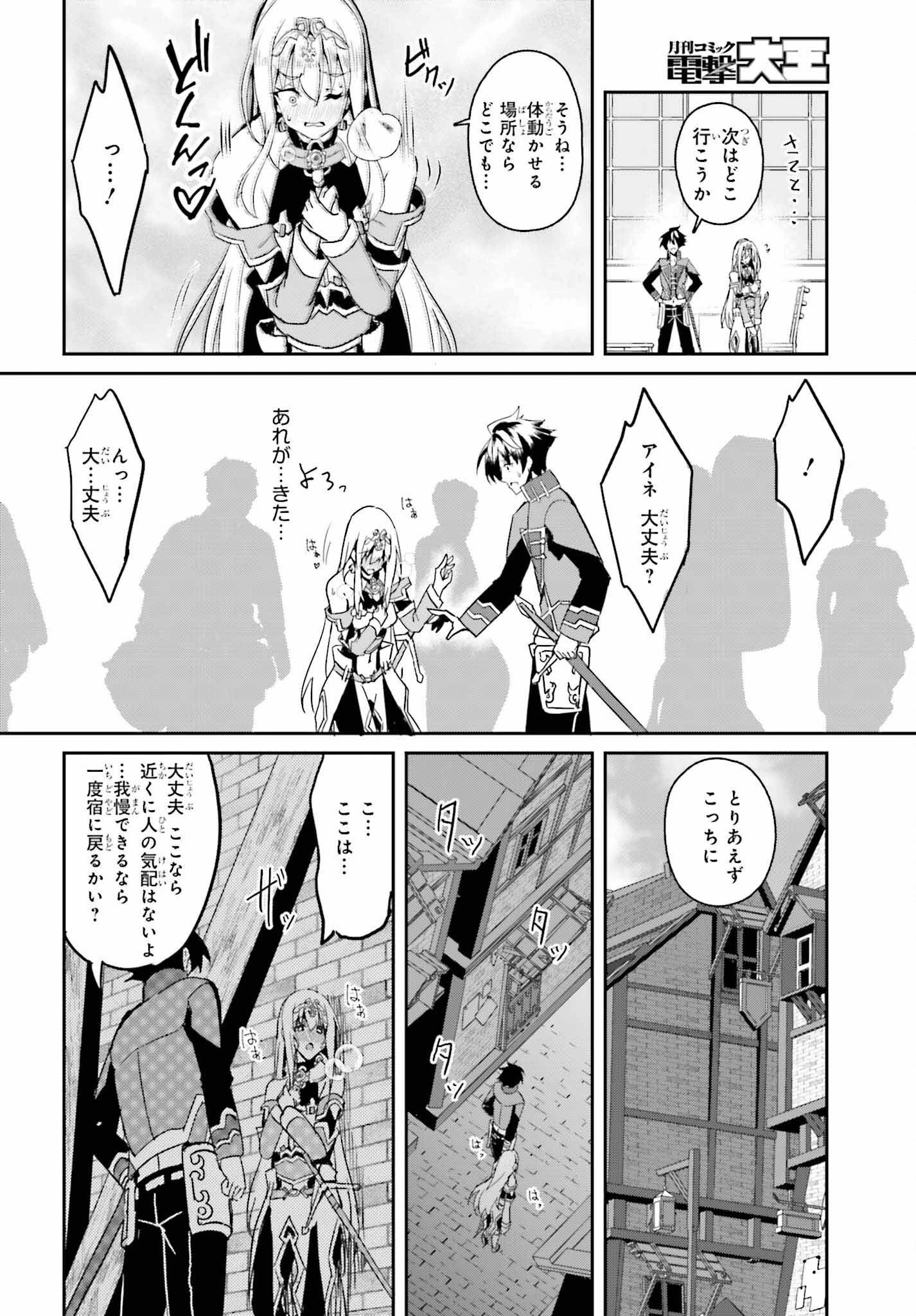一緒に剣の修行をした幼馴染が奴隷になっていたので、Sランク冒険者の僕は彼女を買って守ることにした 第6話 - 24