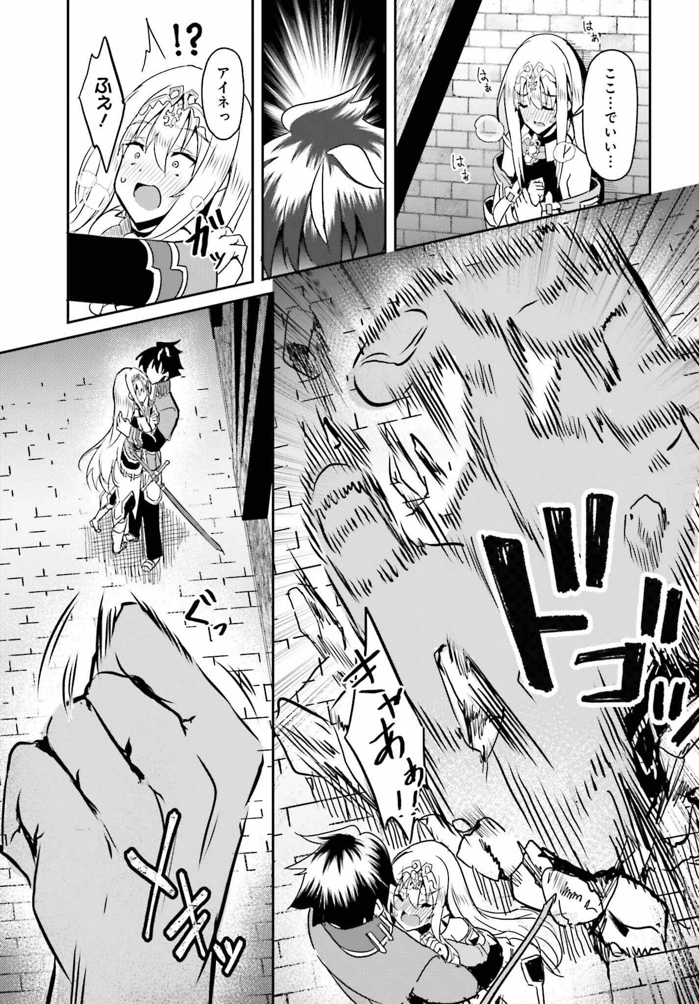 一緒に剣の修行をした幼馴染が奴隷になっていたので、Sランク冒険者の僕は彼女を買って守ることにした 第6話 - 25