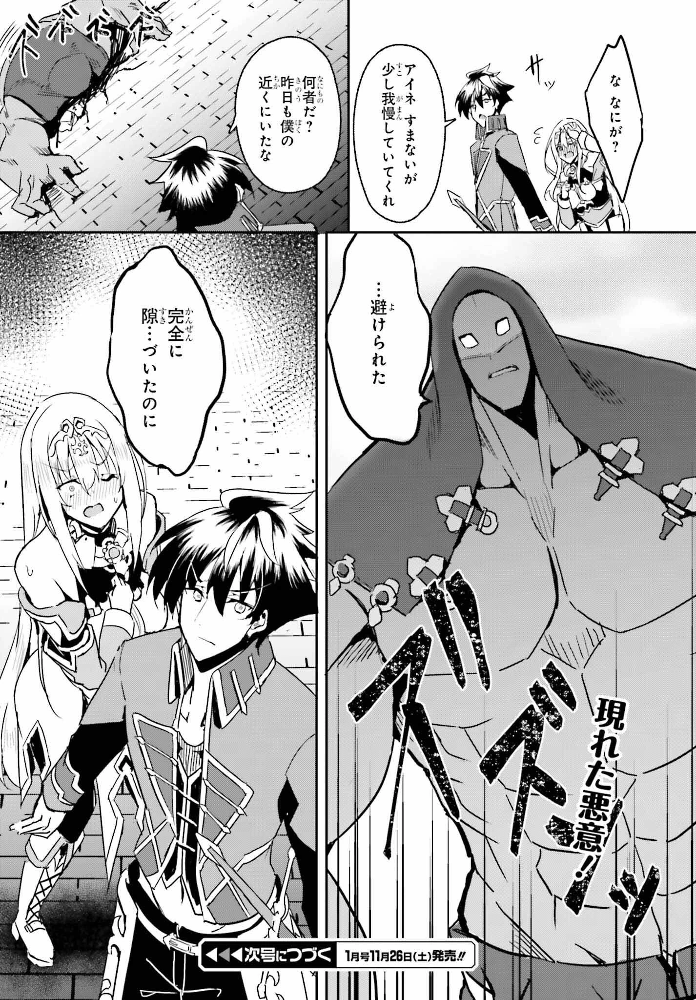 一緒に剣の修行をした幼馴染が奴隷になっていたので、Sランク冒険者の僕は彼女を買って守ることにした 第6話 - 26