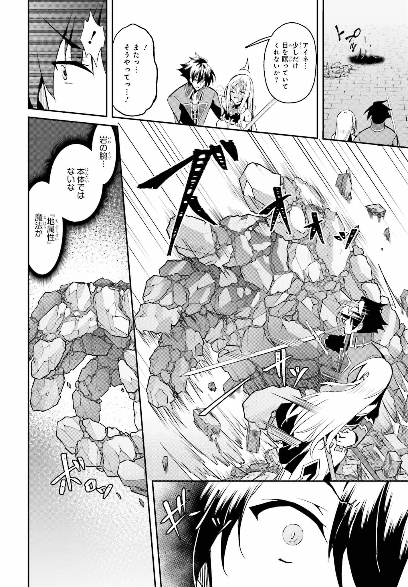 一緒に剣の修行をした幼馴染が奴隷になっていたので、Sランク冒険者の僕は彼女を買って守ることにした 第7話 - 4