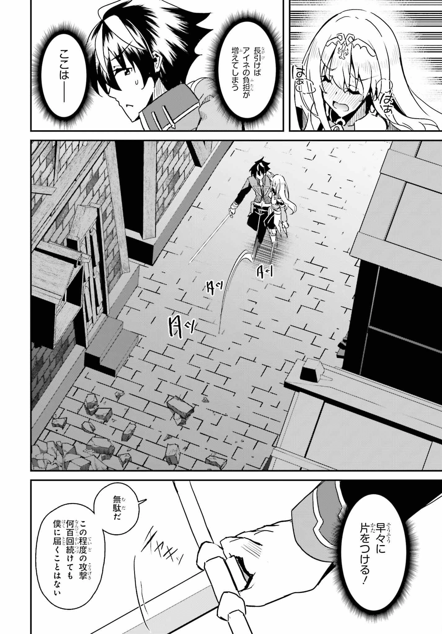 一緒に剣の修行をした幼馴染が奴隷になっていたので、Sランク冒険者の僕は彼女を買って守ることにした 第7話 - 6