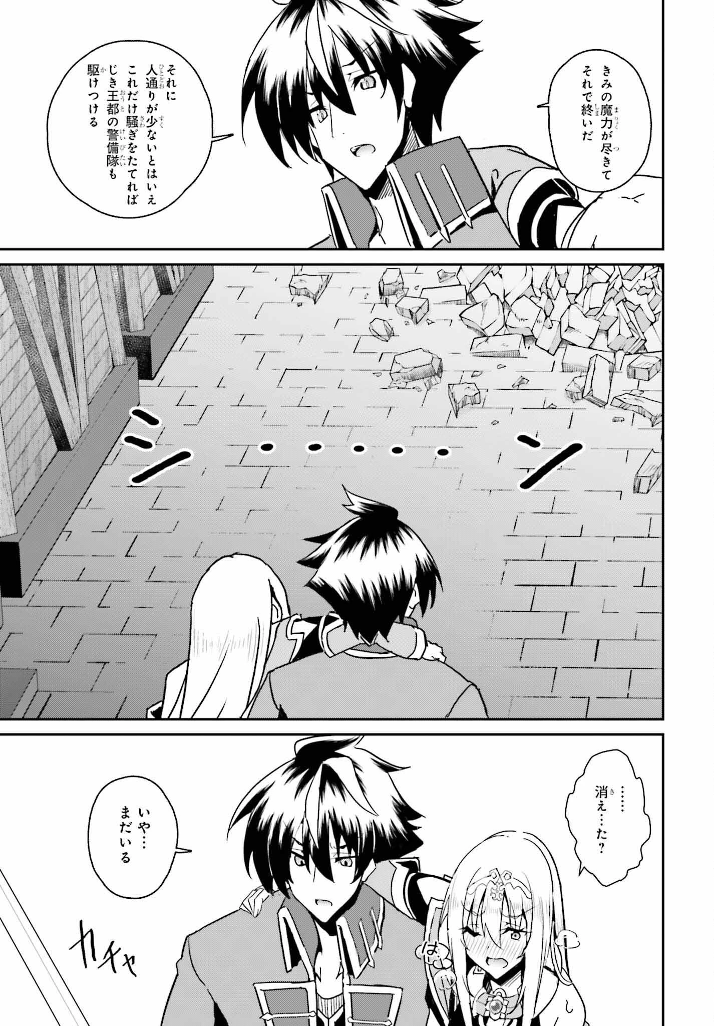 一緒に剣の修行をした幼馴染が奴隷になっていたので、Sランク冒険者の僕は彼女を買って守ることにした 第7話 - 7