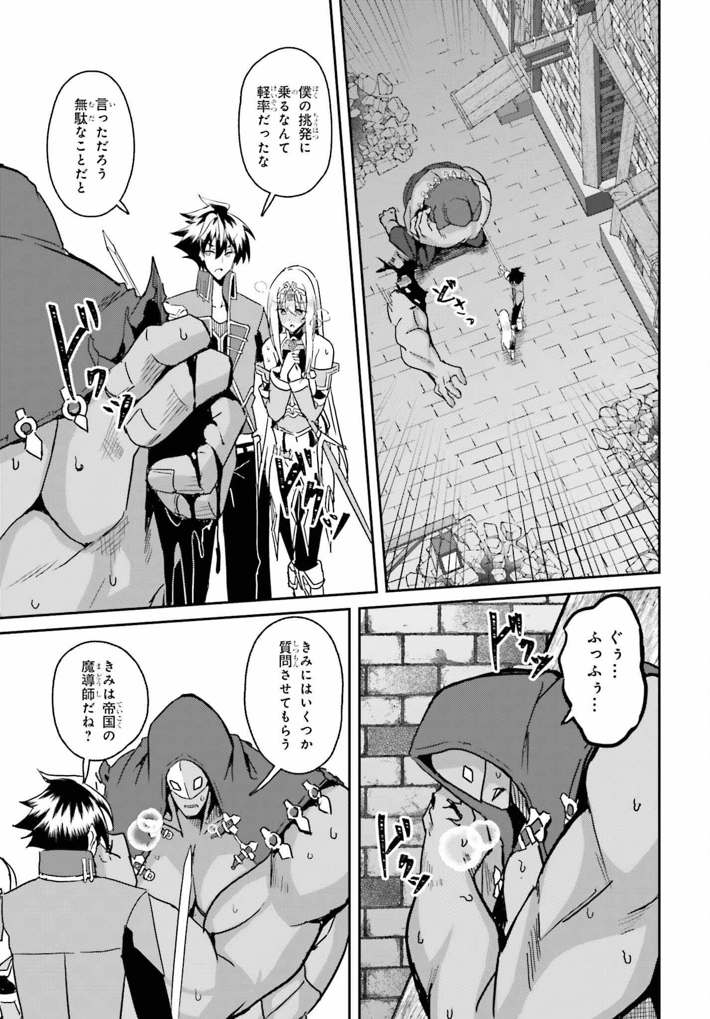 一緒に剣の修行をした幼馴染が奴隷になっていたので、Sランク冒険者の僕は彼女を買って守ることにした 第7話 - 9