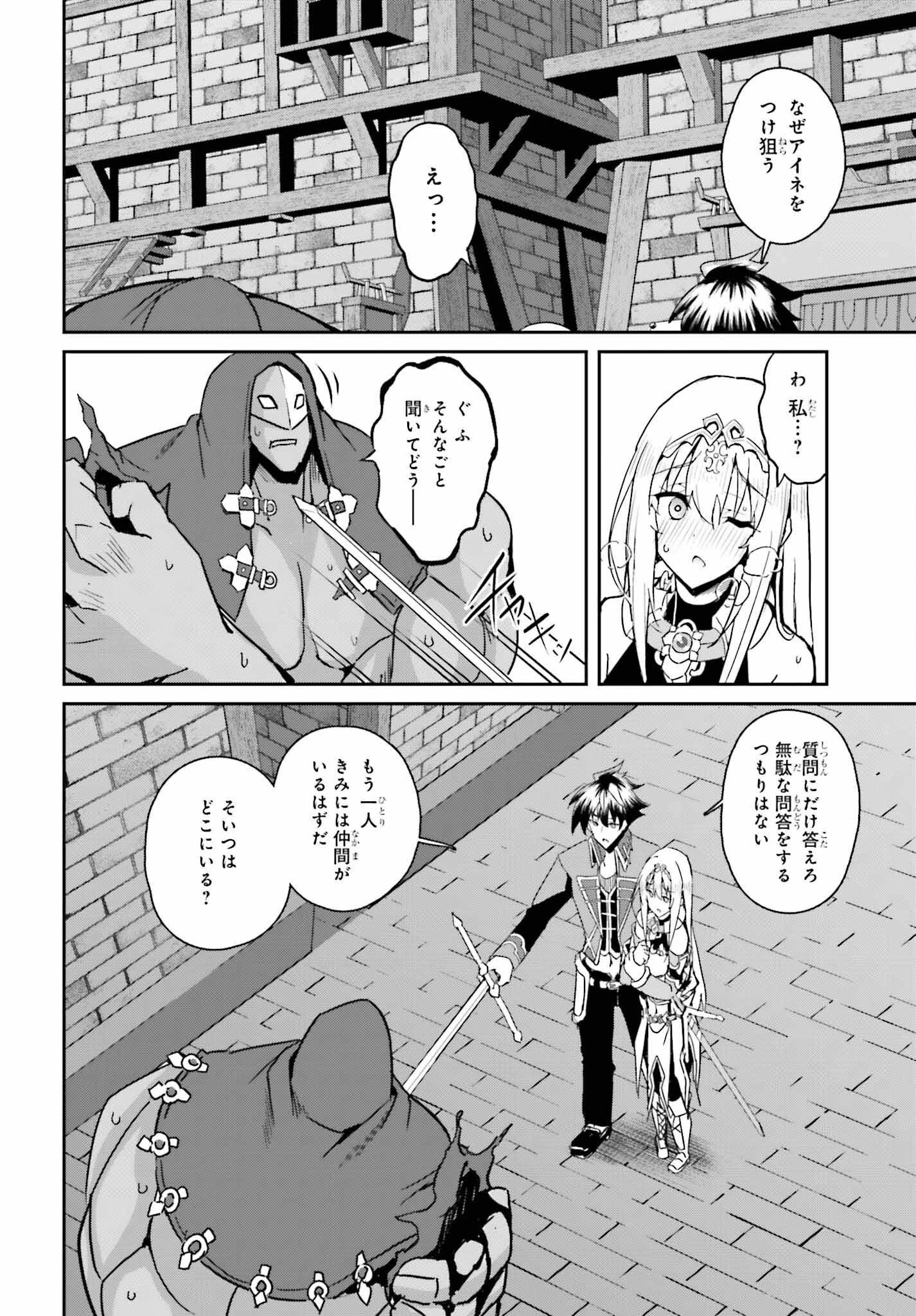 一緒に剣の修行をした幼馴染が奴隷になっていたので、Sランク冒険者の僕は彼女を買って守ることにした 第7話 - 10