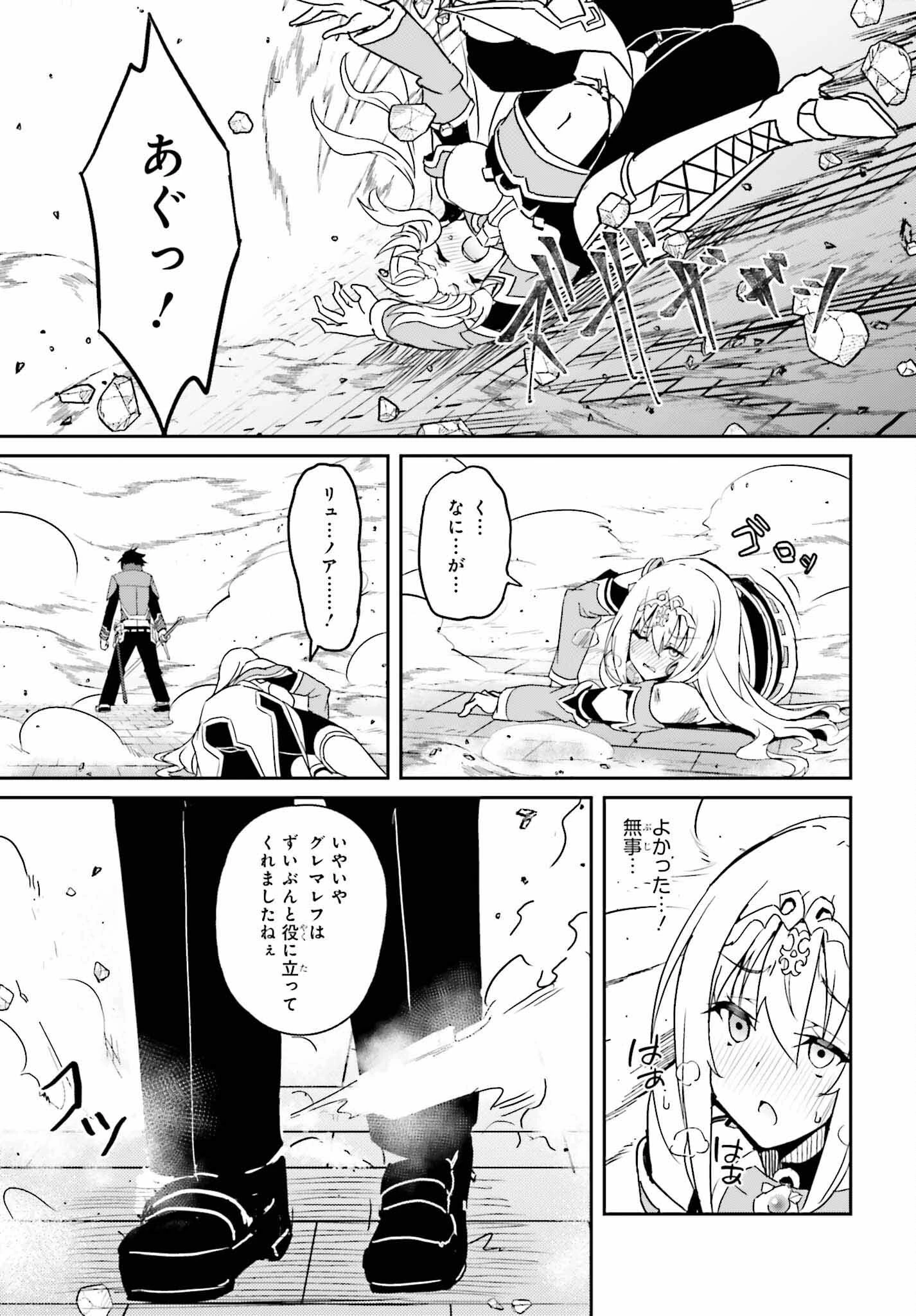 一緒に剣の修行をした幼馴染が奴隷になっていたので、Sランク冒険者の僕は彼女を買って守ることにした 第7話 - 13