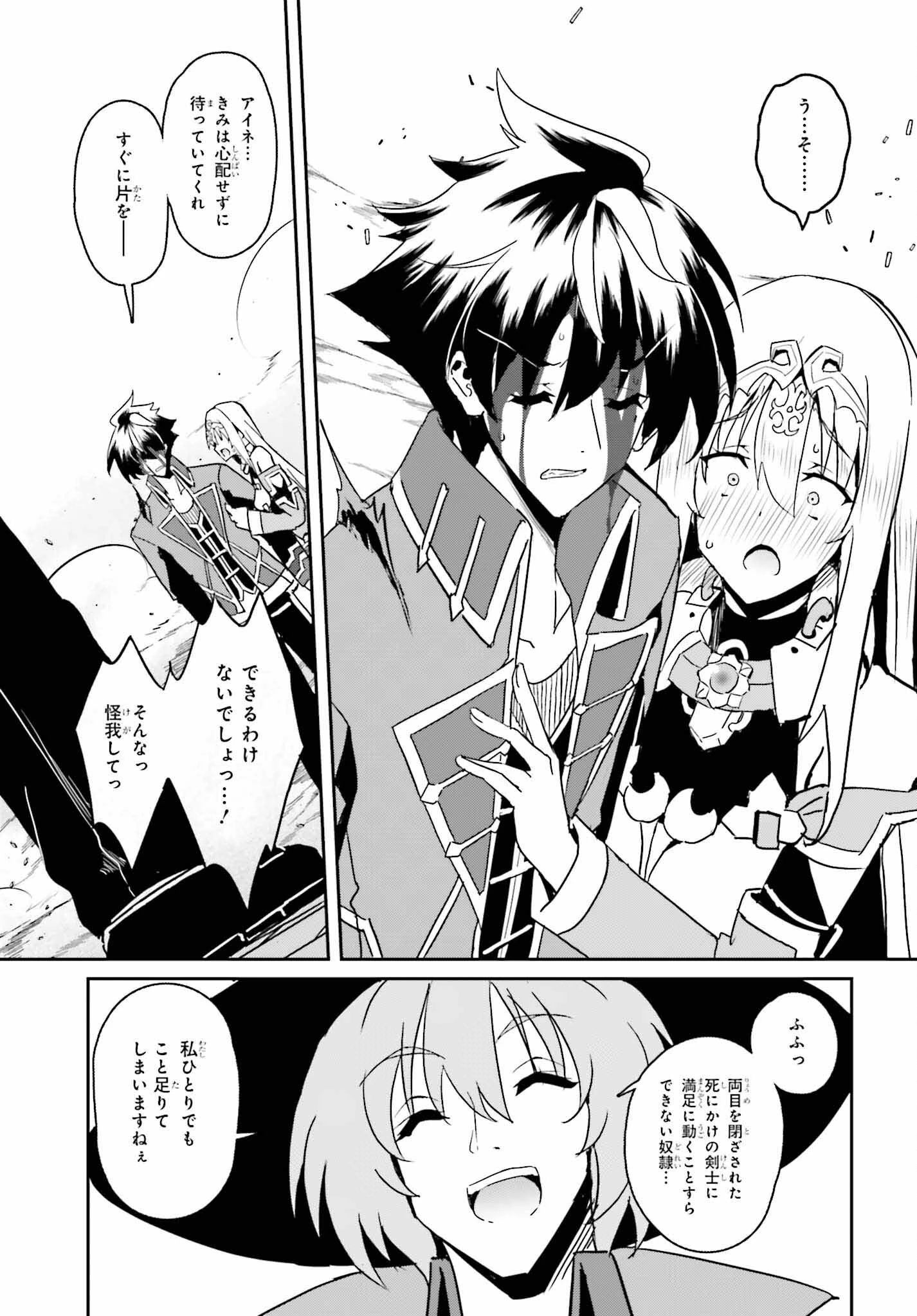 一緒に剣の修行をした幼馴染が奴隷になっていたので、Sランク冒険者の僕は彼女を買って守ることにした 第7話 - 15