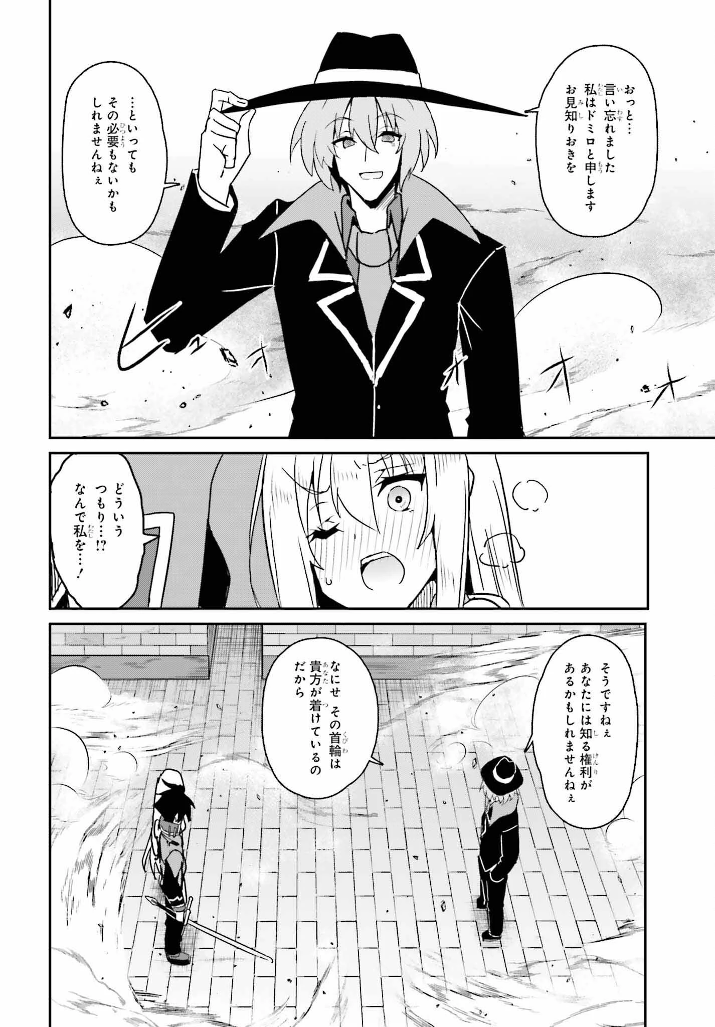 一緒に剣の修行をした幼馴染が奴隷になっていたので、Sランク冒険者の僕は彼女を買って守ることにした 第7話 - 16