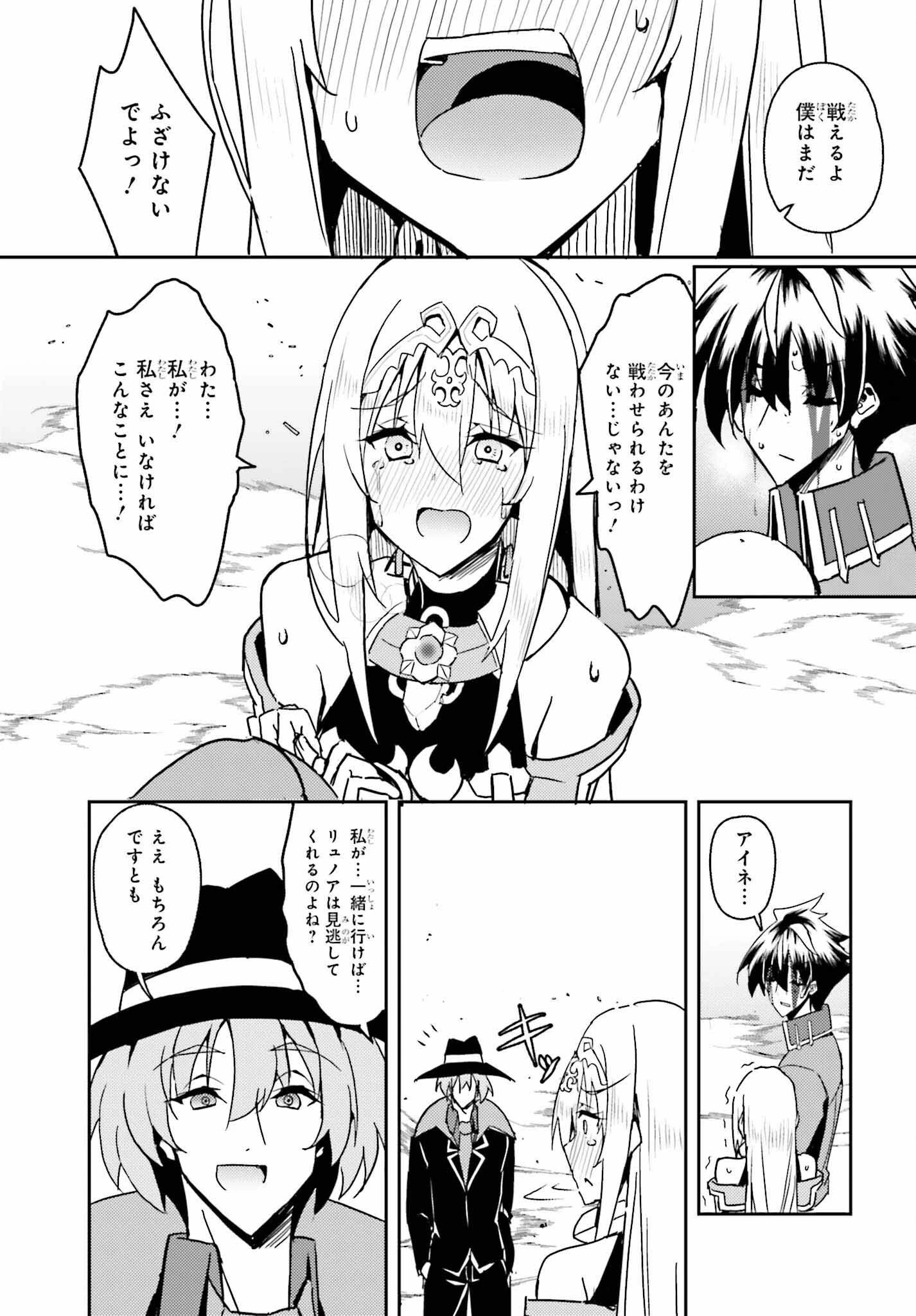 一緒に剣の修行をした幼馴染が奴隷になっていたので、Sランク冒険者の僕は彼女を買って守ることにした 第7話 - 19