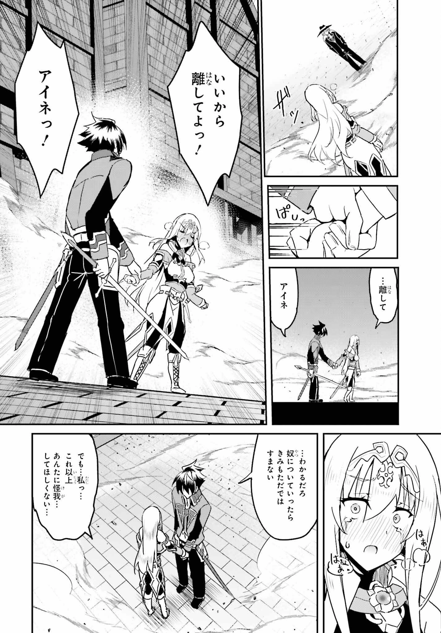 一緒に剣の修行をした幼馴染が奴隷になっていたので、Sランク冒険者の僕は彼女を買って守ることにした 第7話 - 20