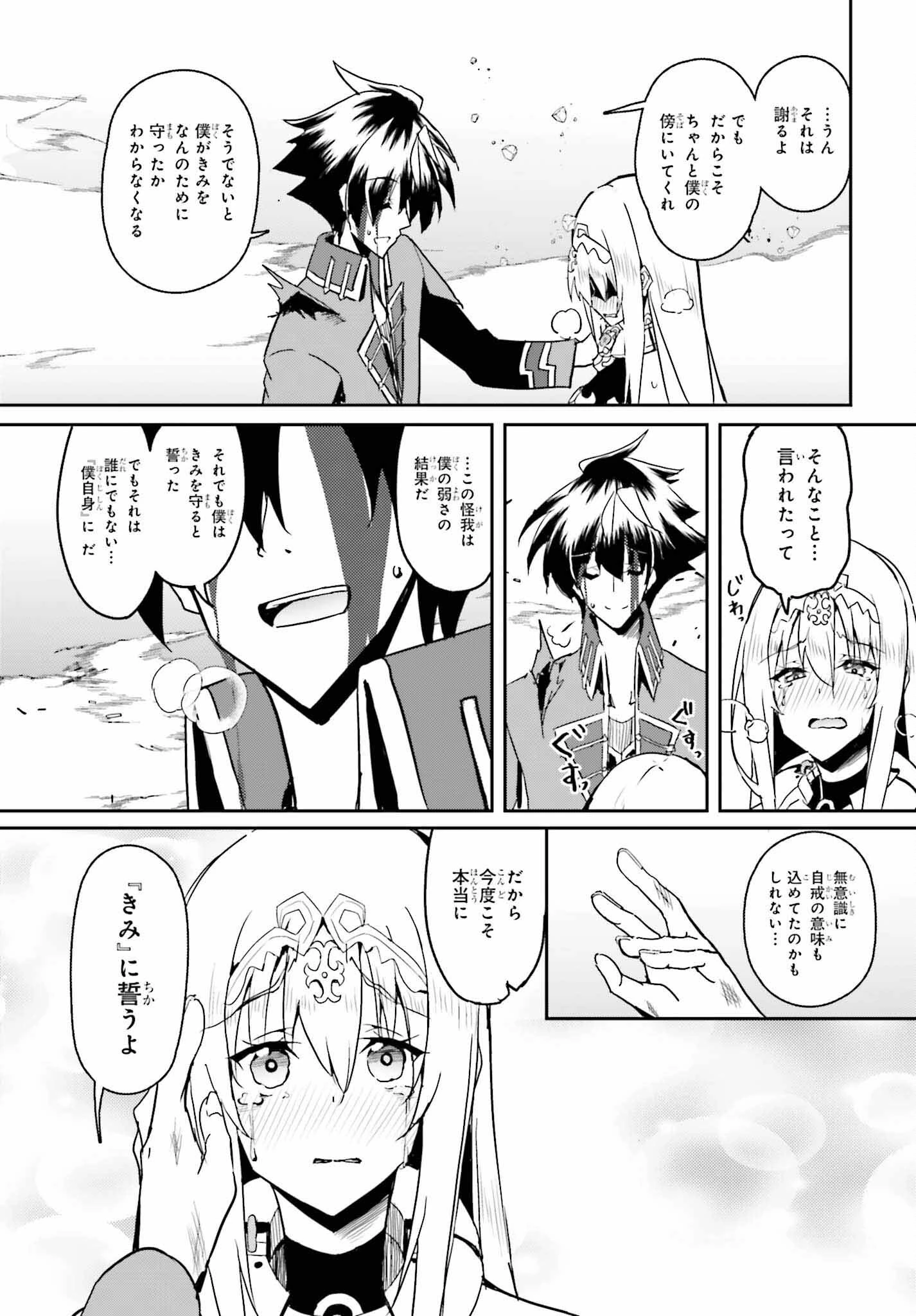 一緒に剣の修行をした幼馴染が奴隷になっていたので、Sランク冒険者の僕は彼女を買って守ることにした 第7話 - 21